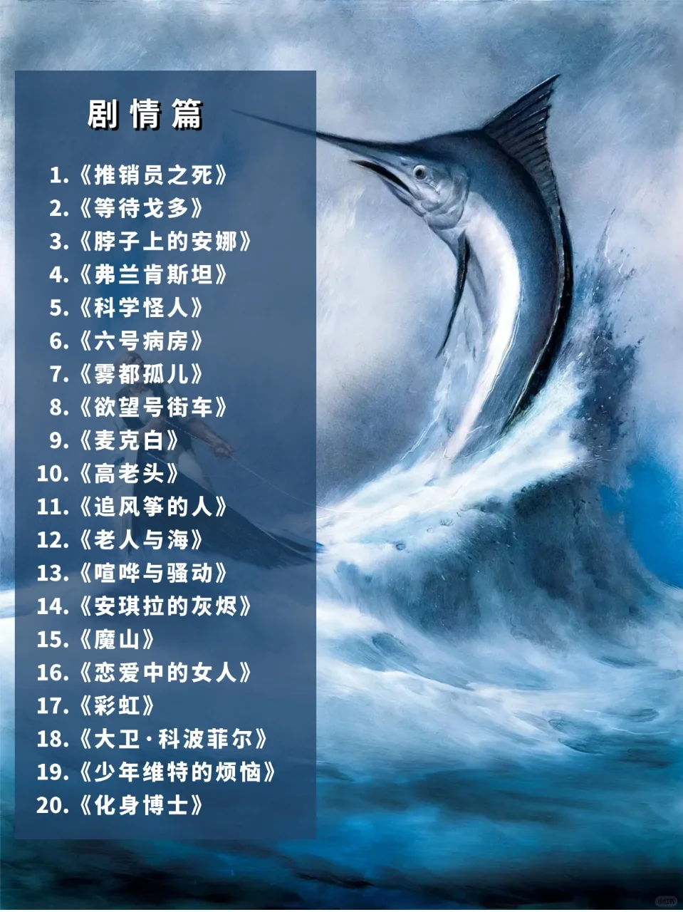 🔥看不进经典名著‖狂刷 100 部改编电影2