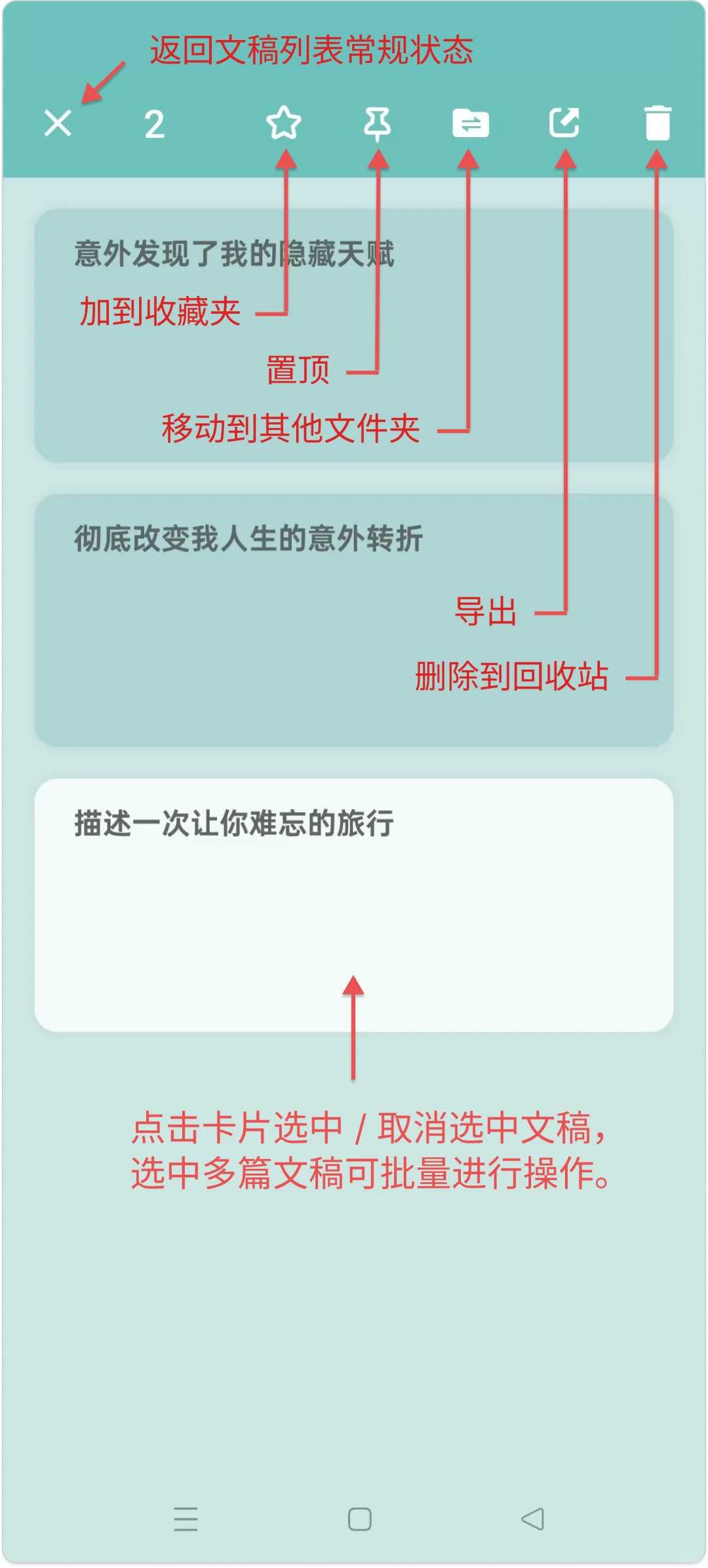 安卓手机上沉浸式码字的 app 推荐