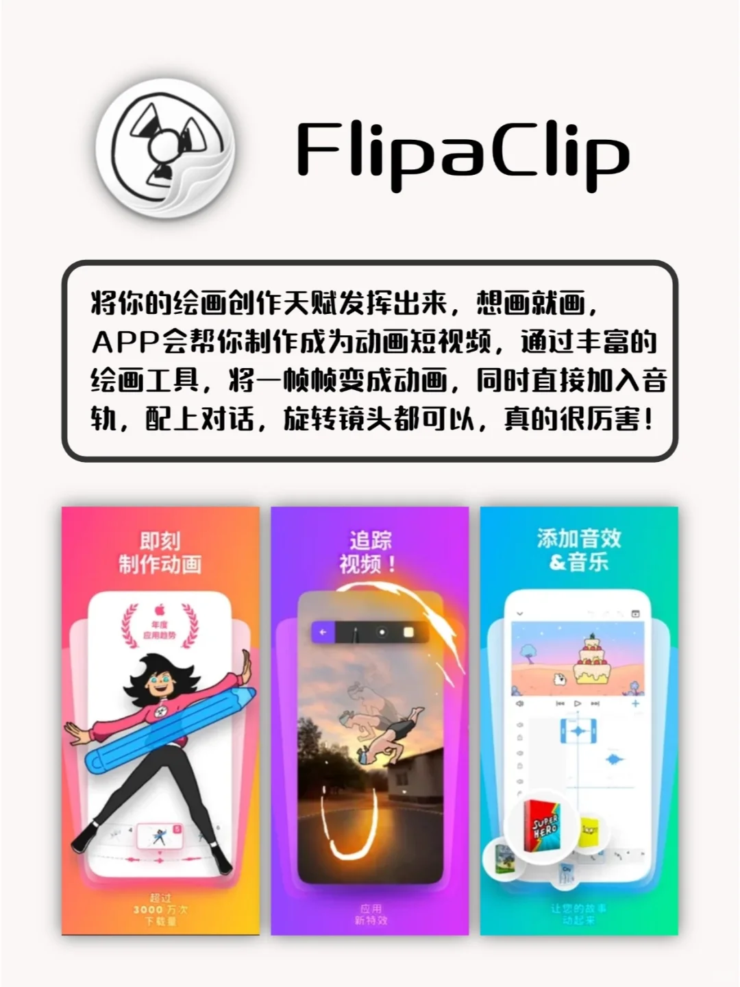 ✨私藏清单｜被问爆的6个小众APP！