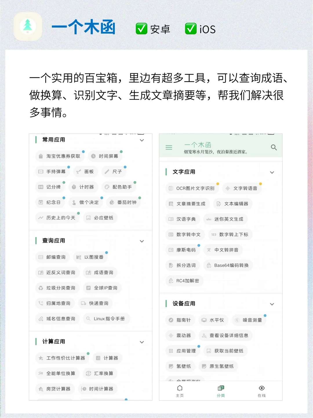 YYDS🥹4个好用到爆的神仙App！