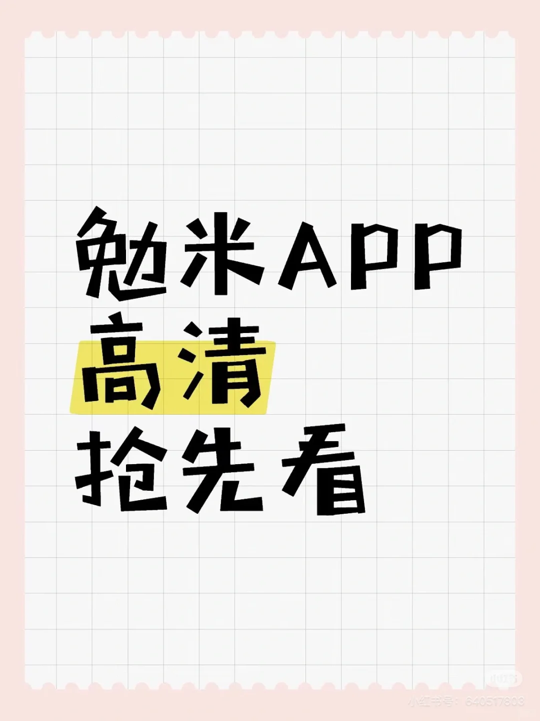 免费追剧app｜安卓ios都🉑✅高清无广，缓存投