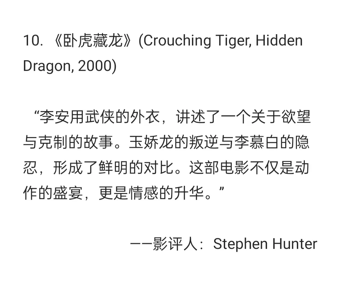 哪些经典电影的影评你会反复看