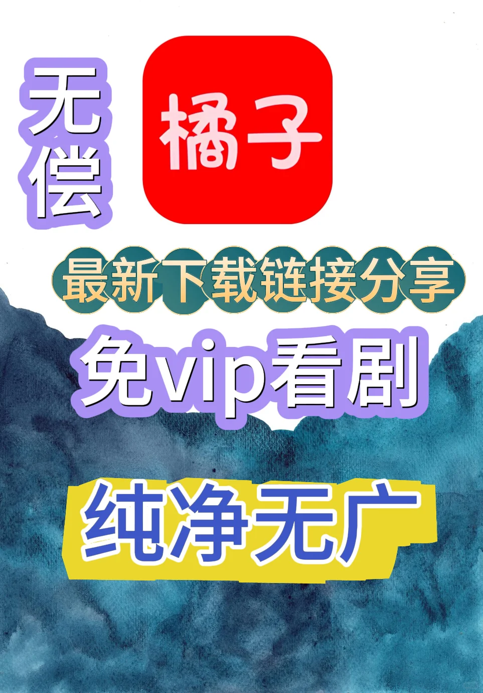 追剧神器免费看剧橘子 追剧神器免费看