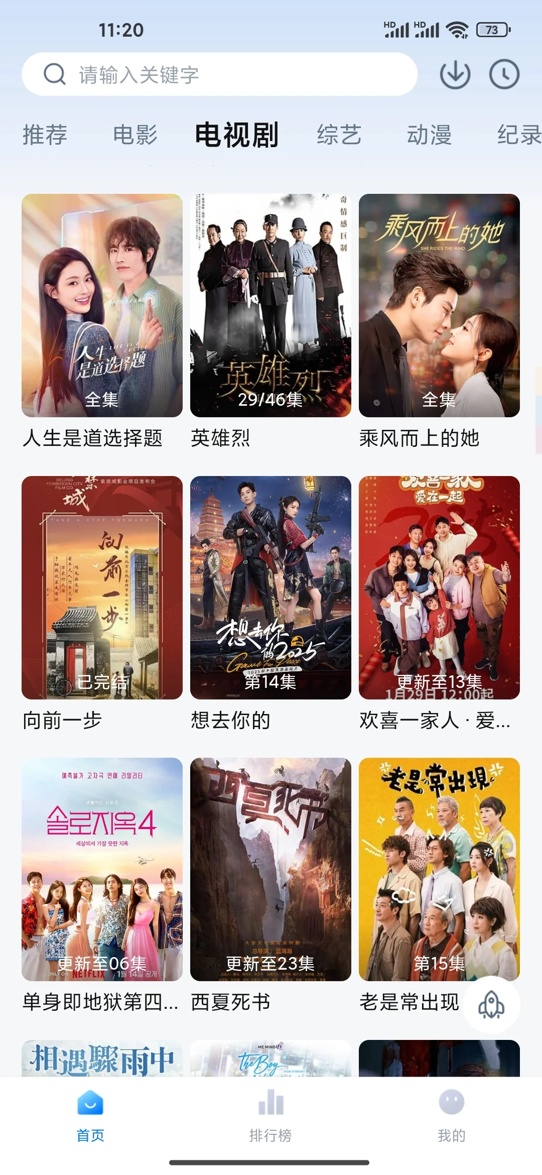 追剧神器ios安卓苹果免费影视追剧