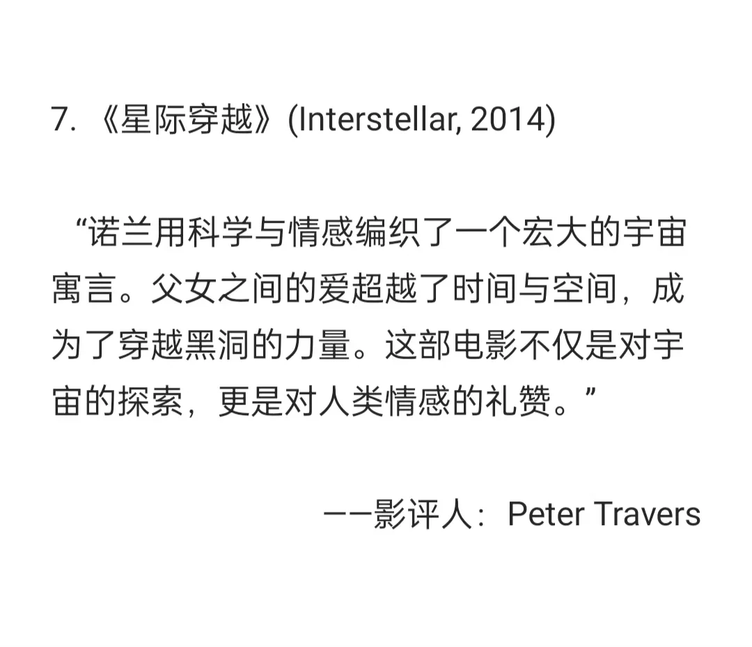 哪些经典电影的影评你会反复看