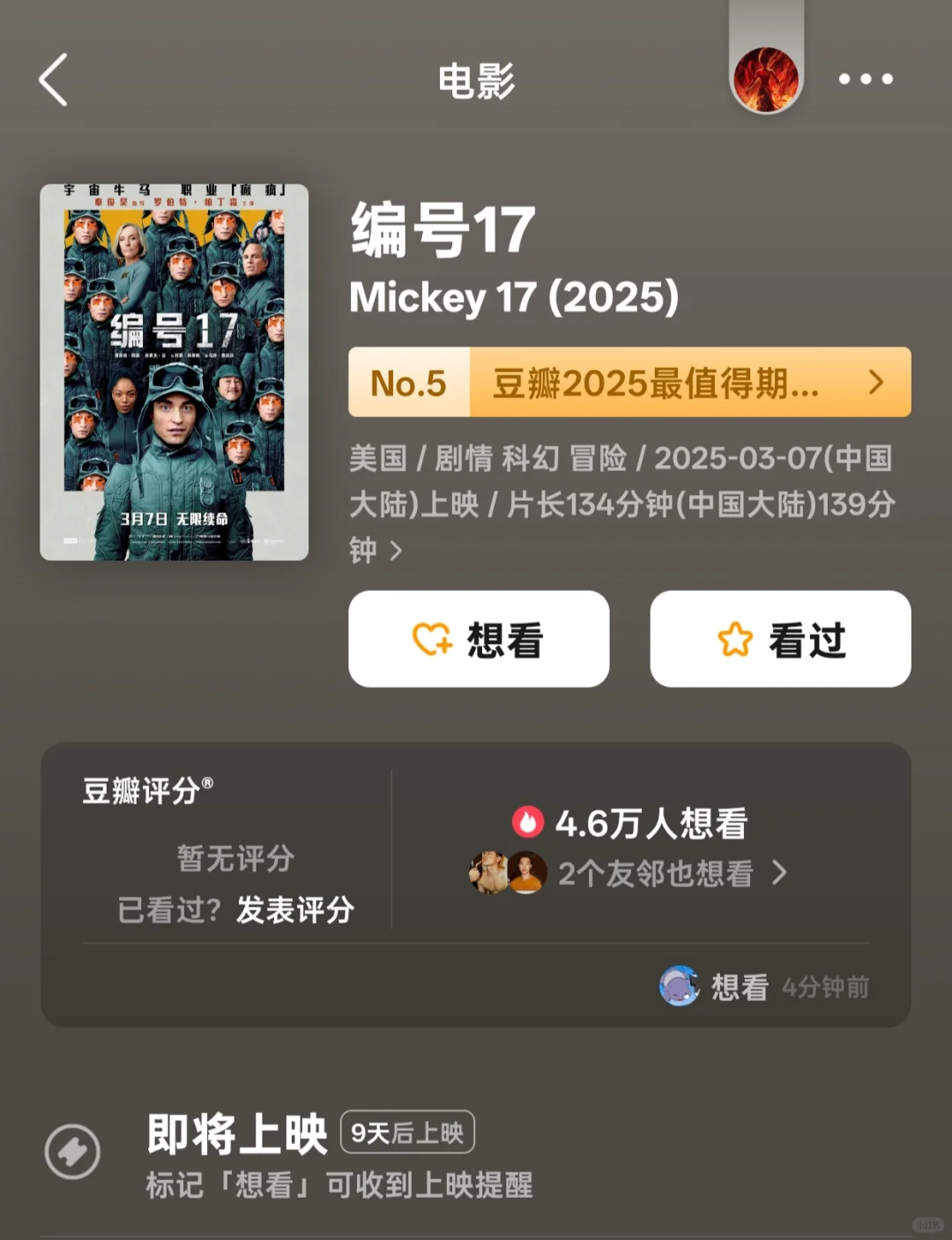 我愿称2.28为电影细糠日