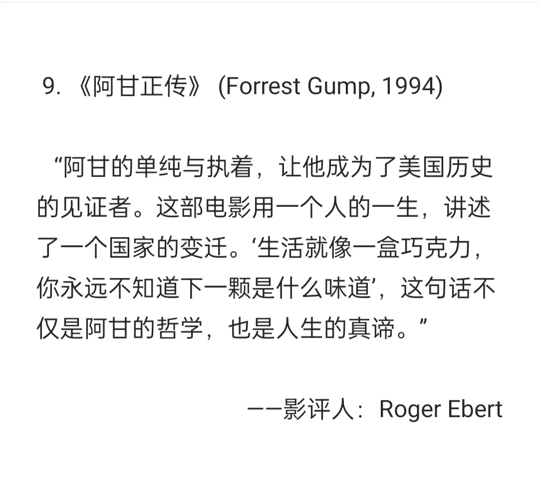 哪些经典电影的影评你会反复看