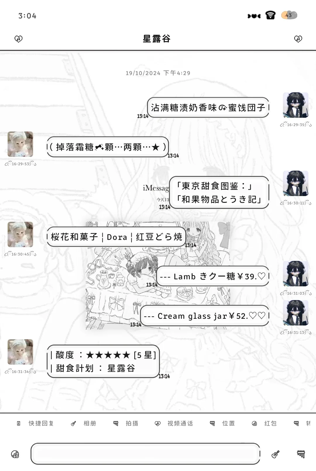 什么!!!安卓微信也有小时间和已读了????