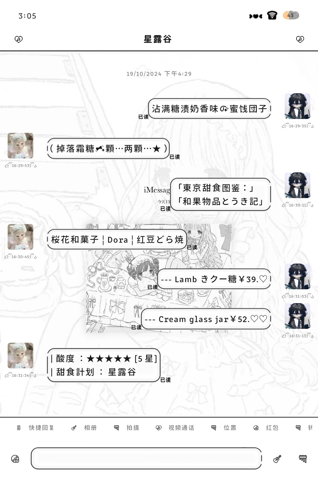 什么!!!安卓微信也有小时间和已读了????