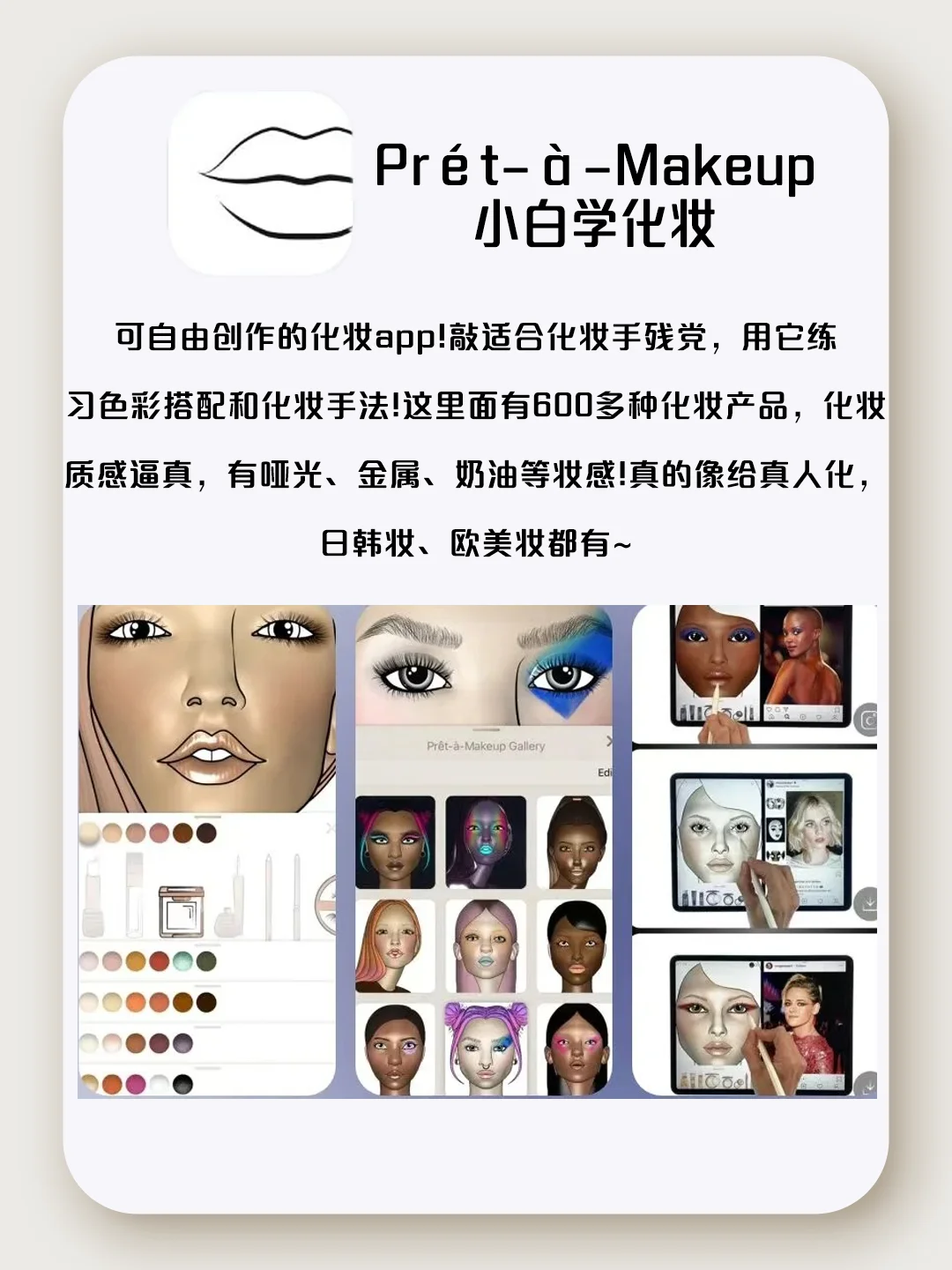 仙女都在用的宝藏app！