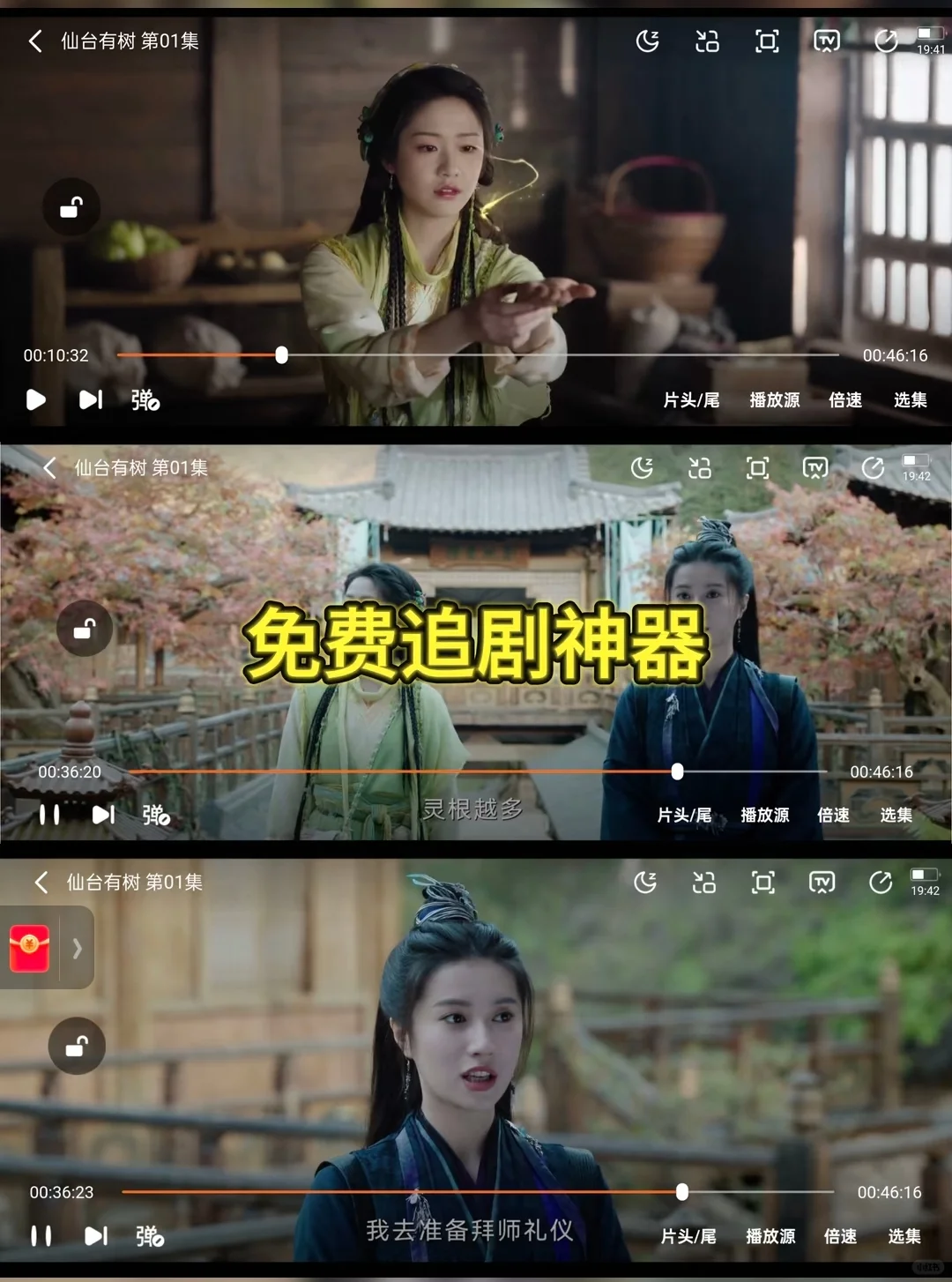 还有谁不知道免费追剧软件呢