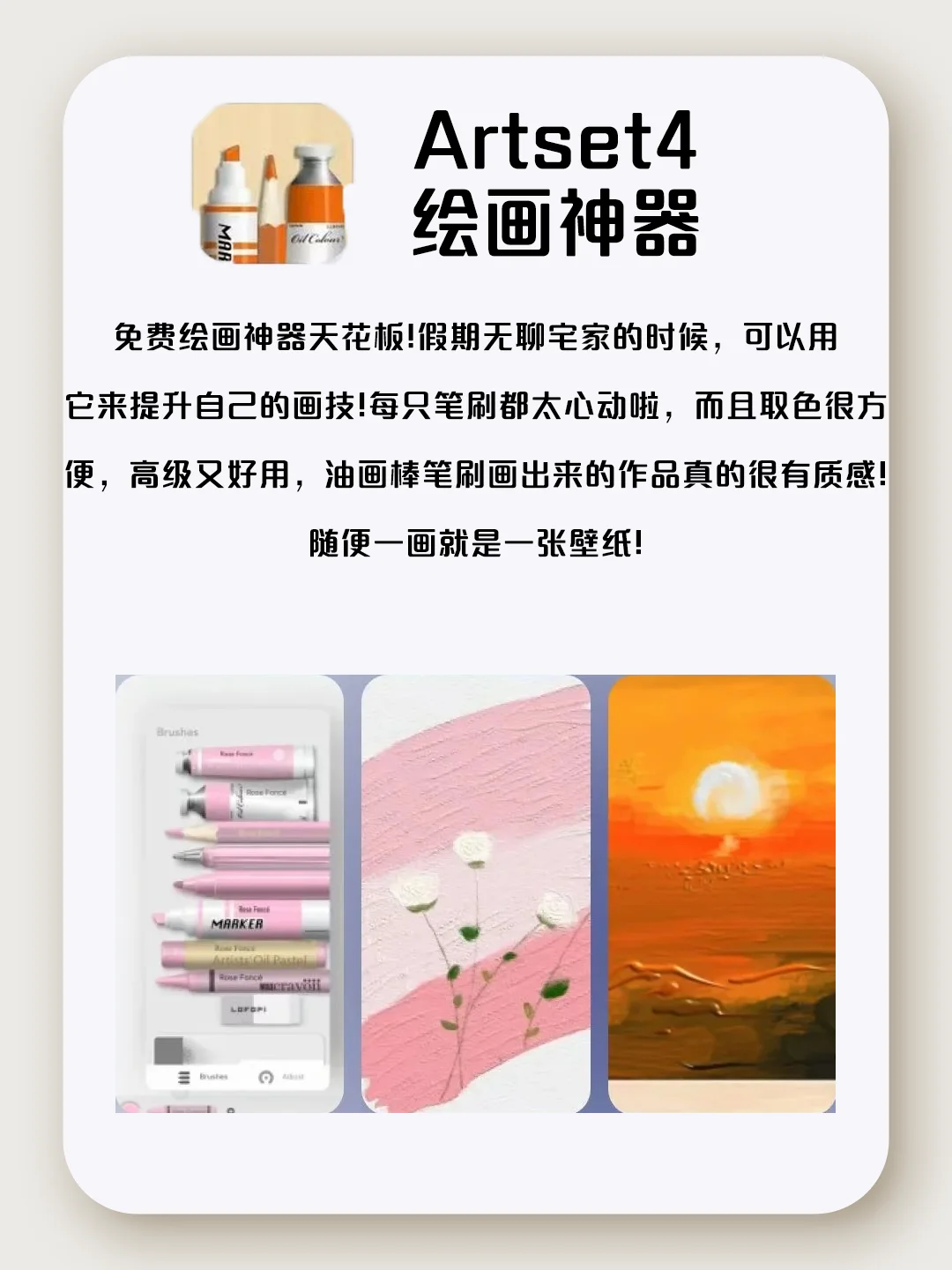 仙女都在用的宝藏app！