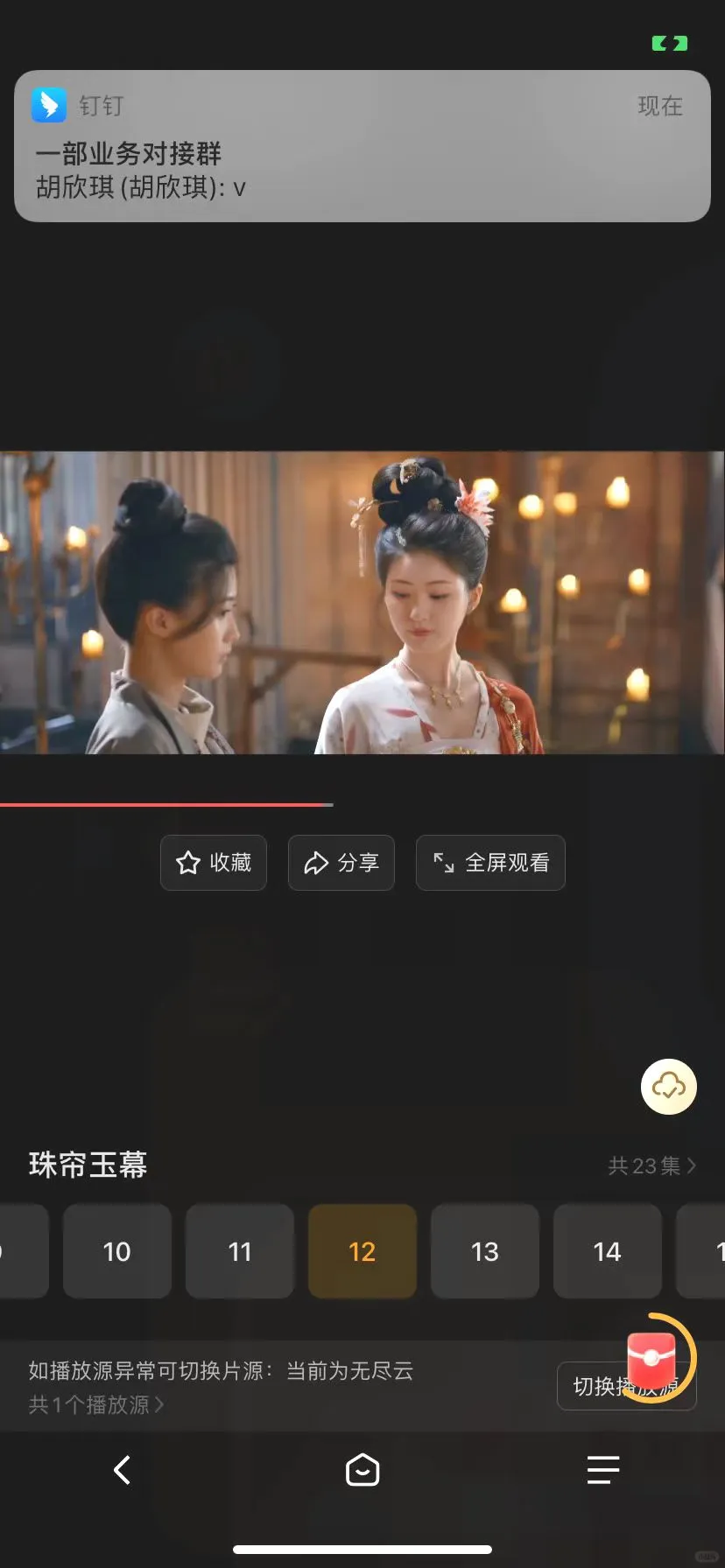 速收！免费追剧正规软件