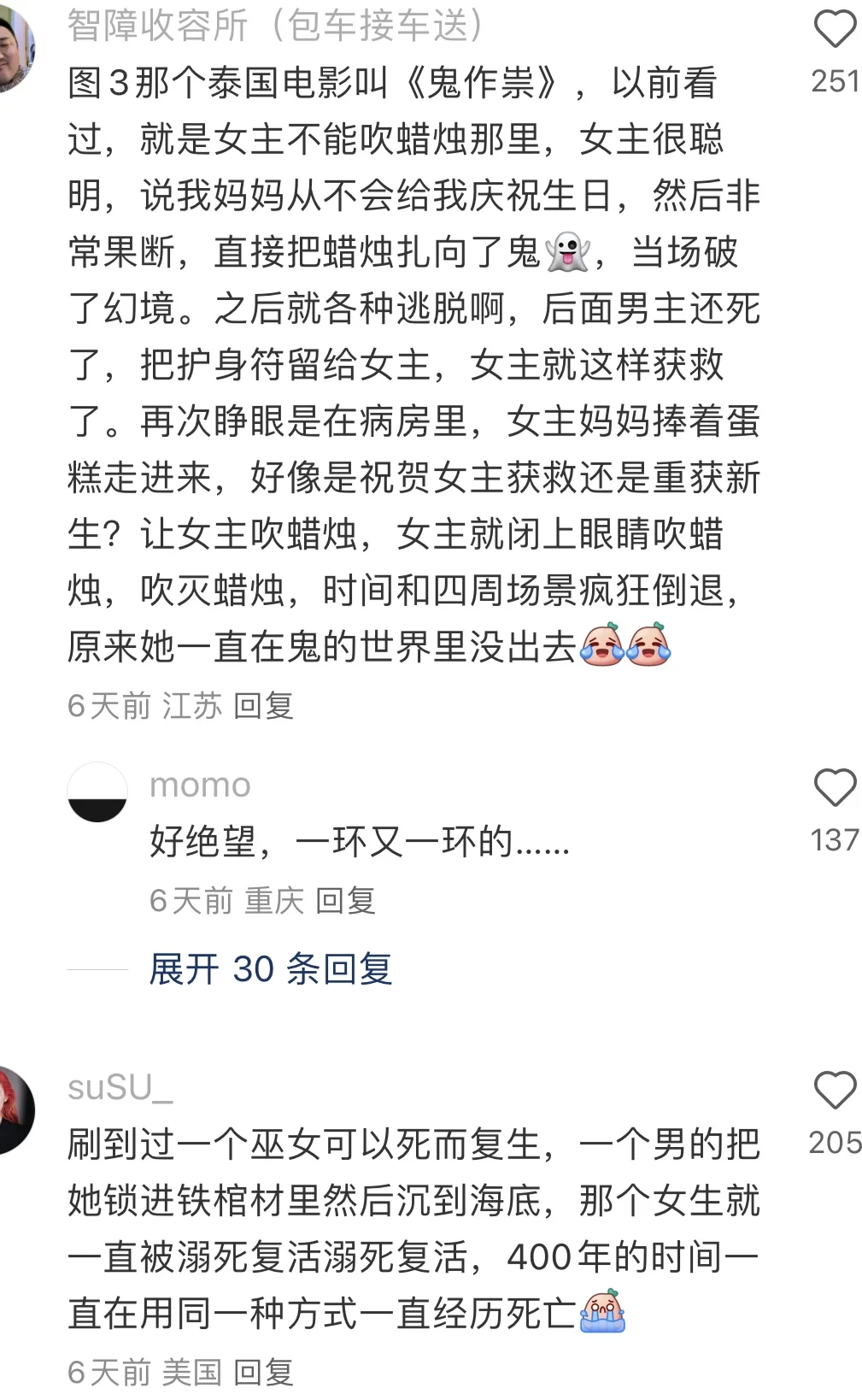 电影中最绝望的死法…