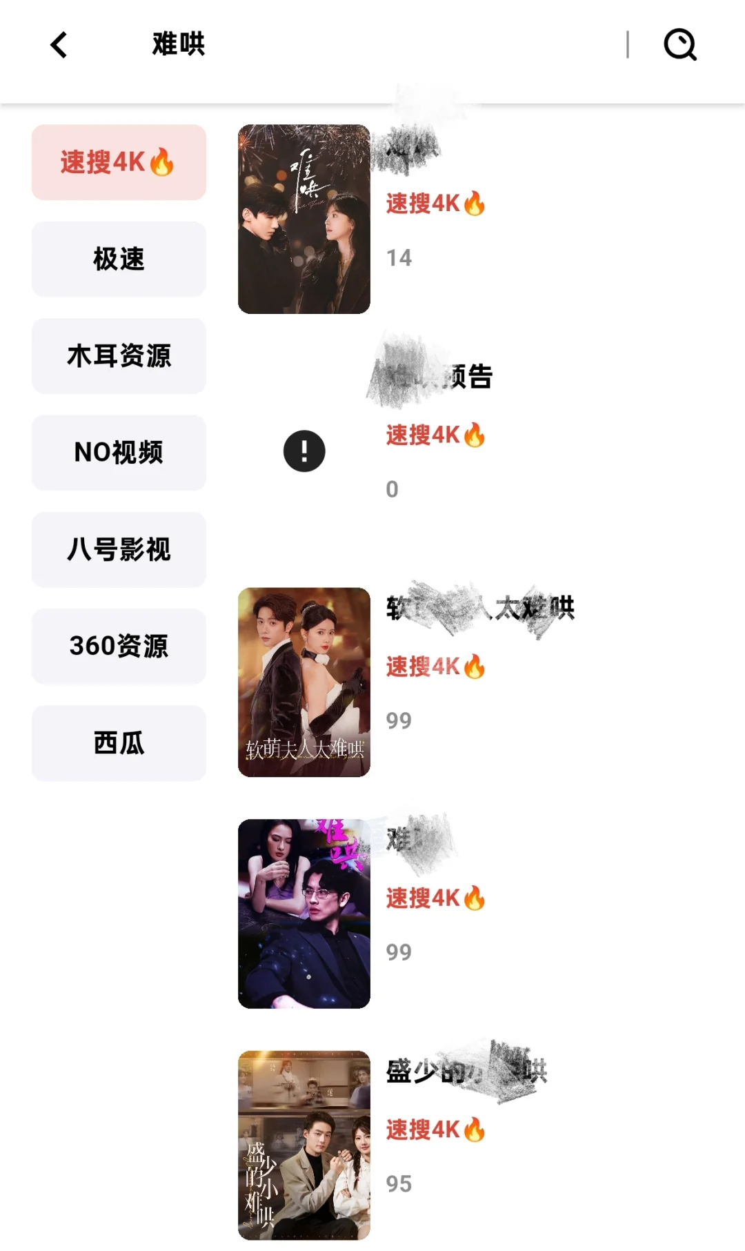 真4K追剧神器爱看剧的宝子们有福啦😘😘