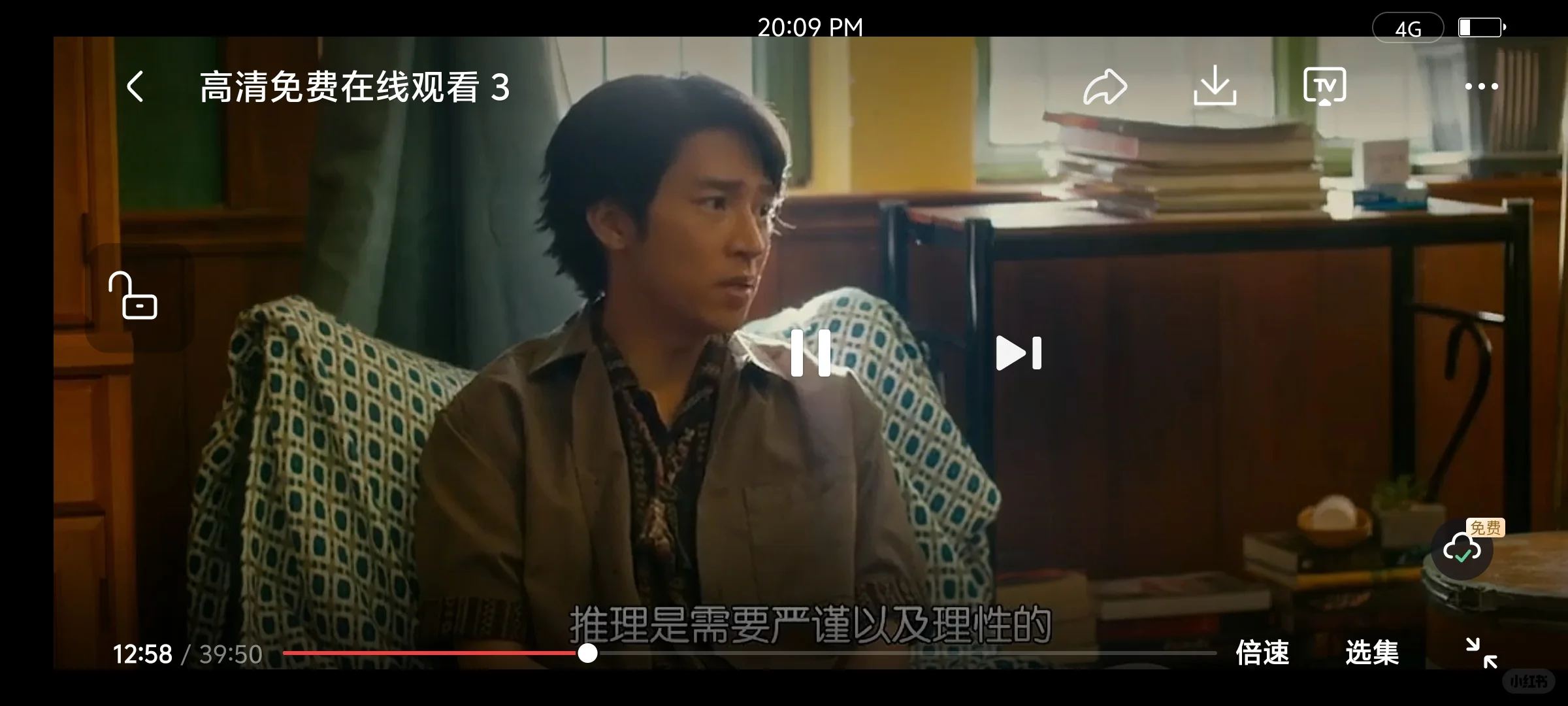 爱看剧的宝子们有福啦😘😘追剧人必备！