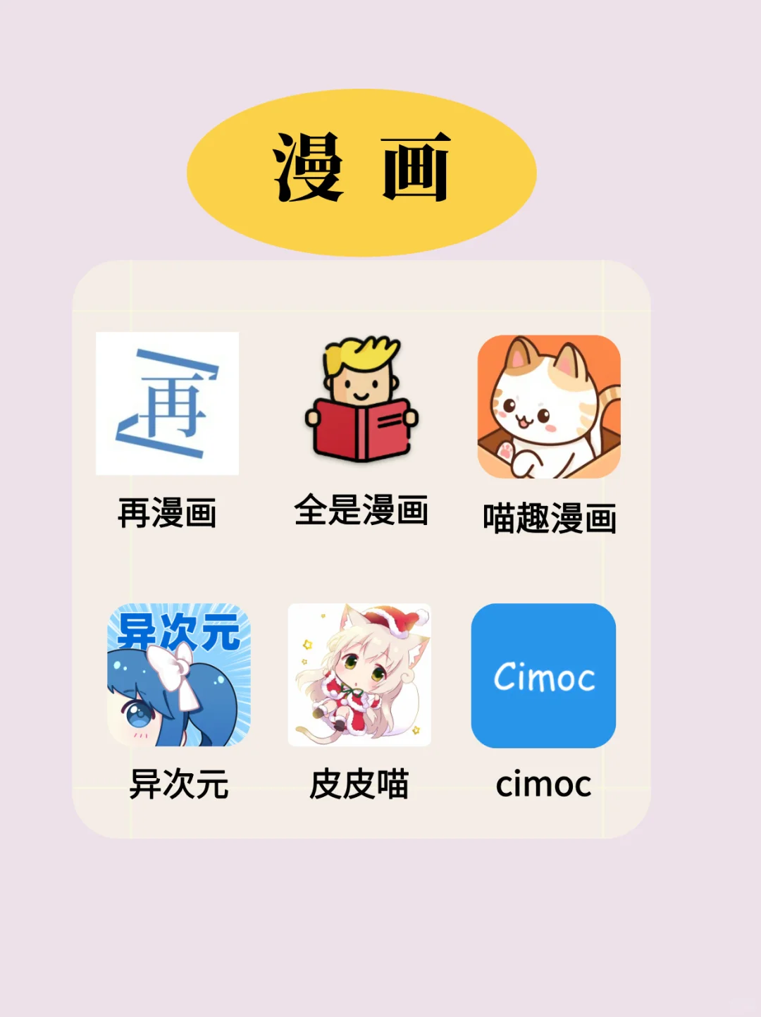 免费看小说软件又全又免费