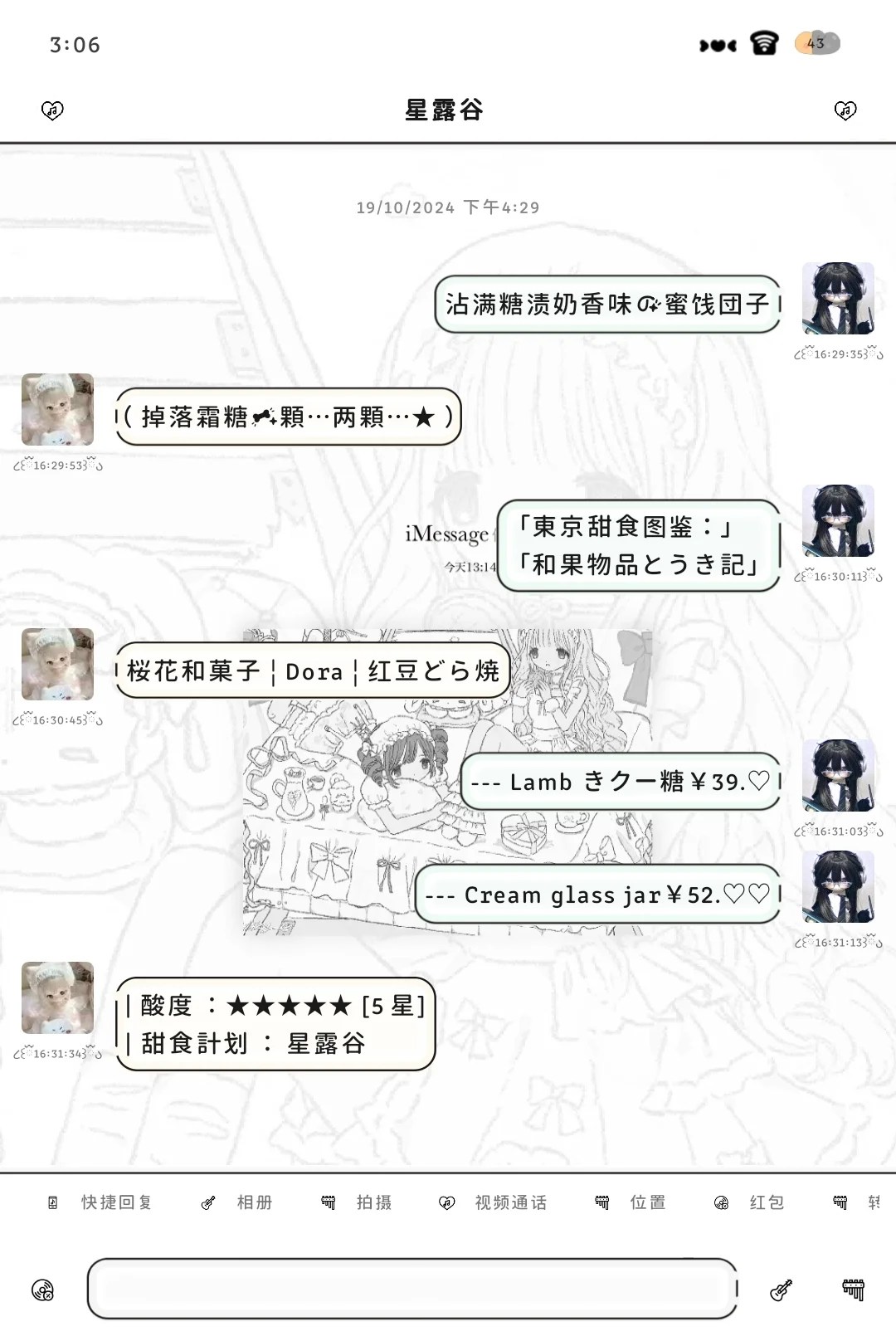 什么!!!安卓微信也有小时间和已读了????