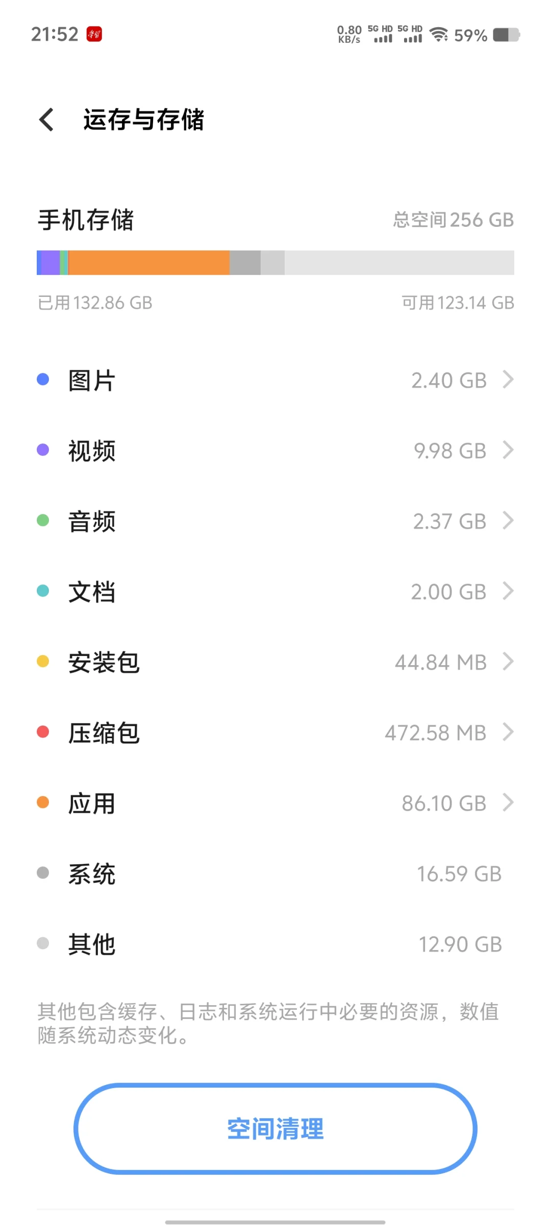 去nm的安卓和安卓APP