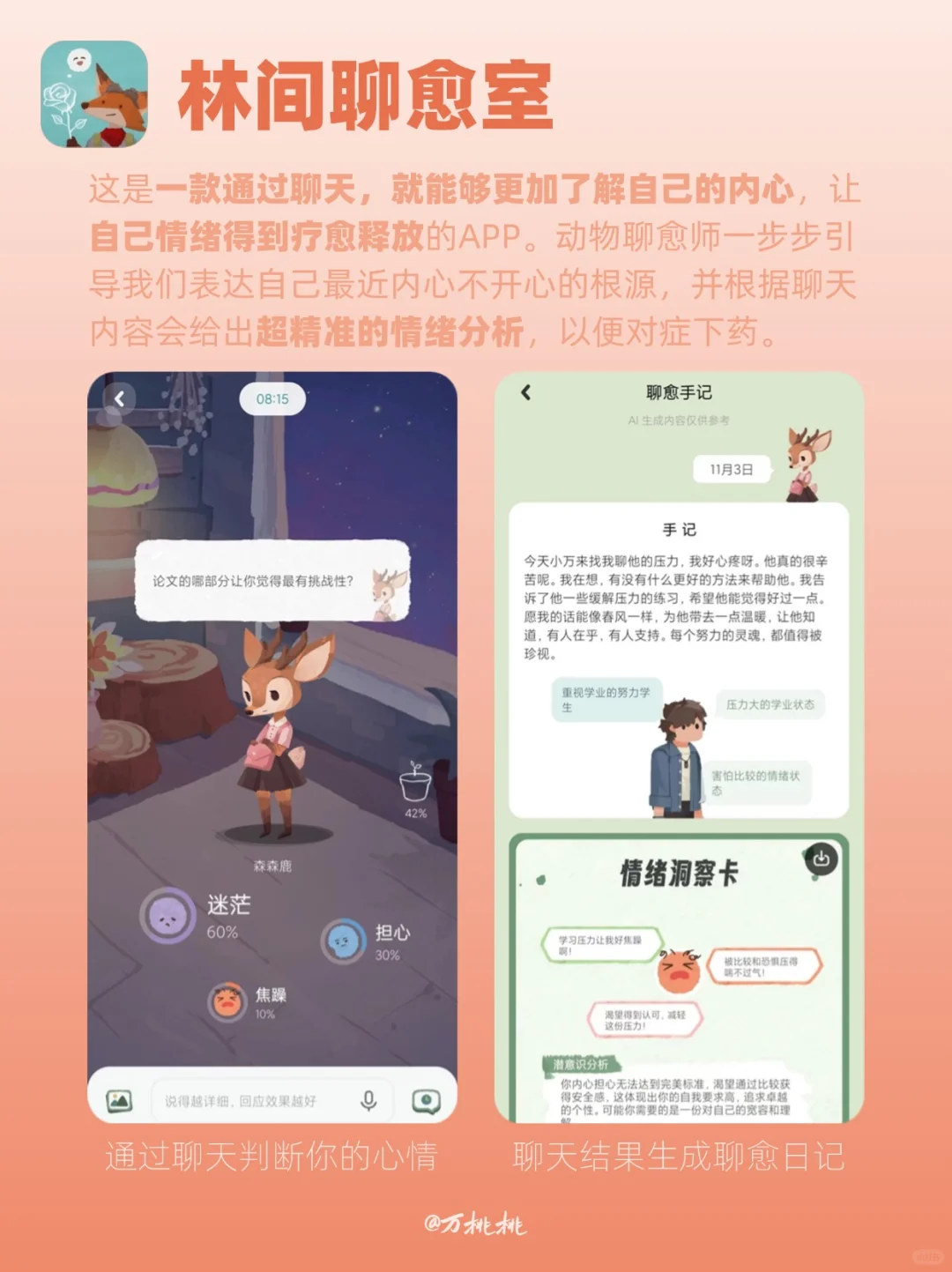 简洁治愈！6款i人必备的陪伴感APP合集