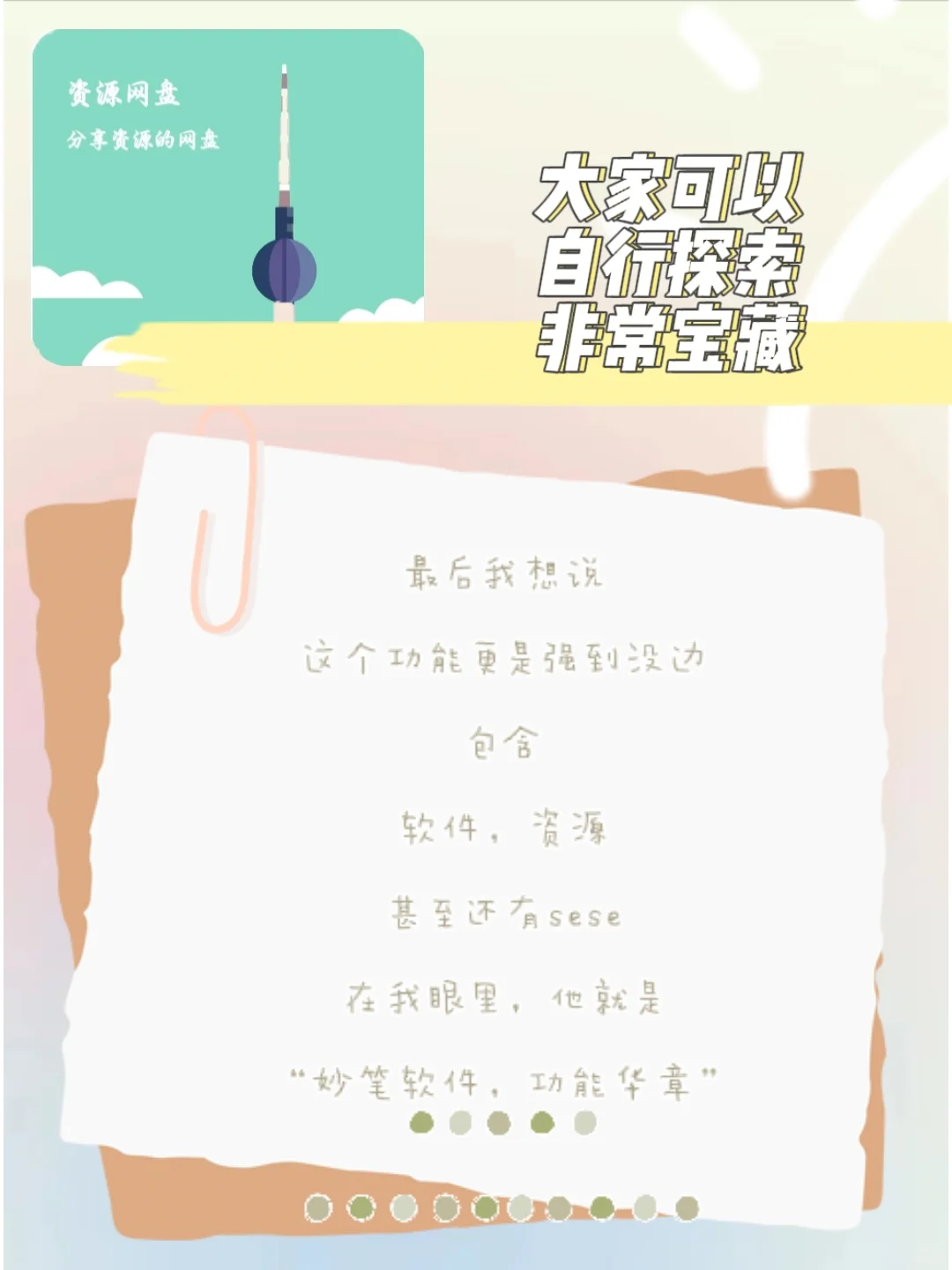 打死都不删！史上最好用的app！