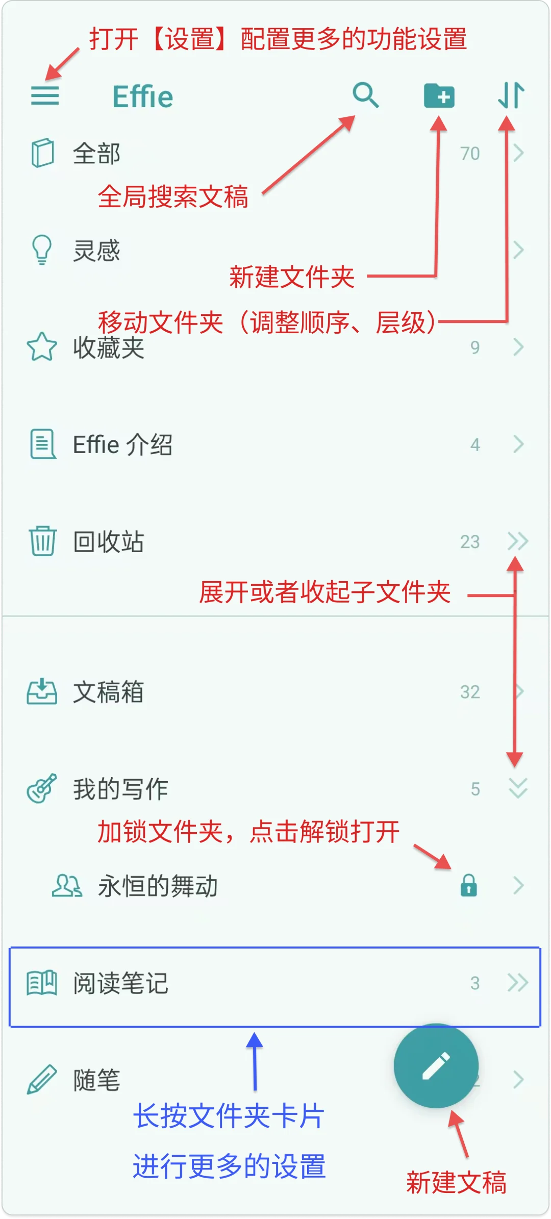 安卓手机上沉浸式码字的 app 推荐