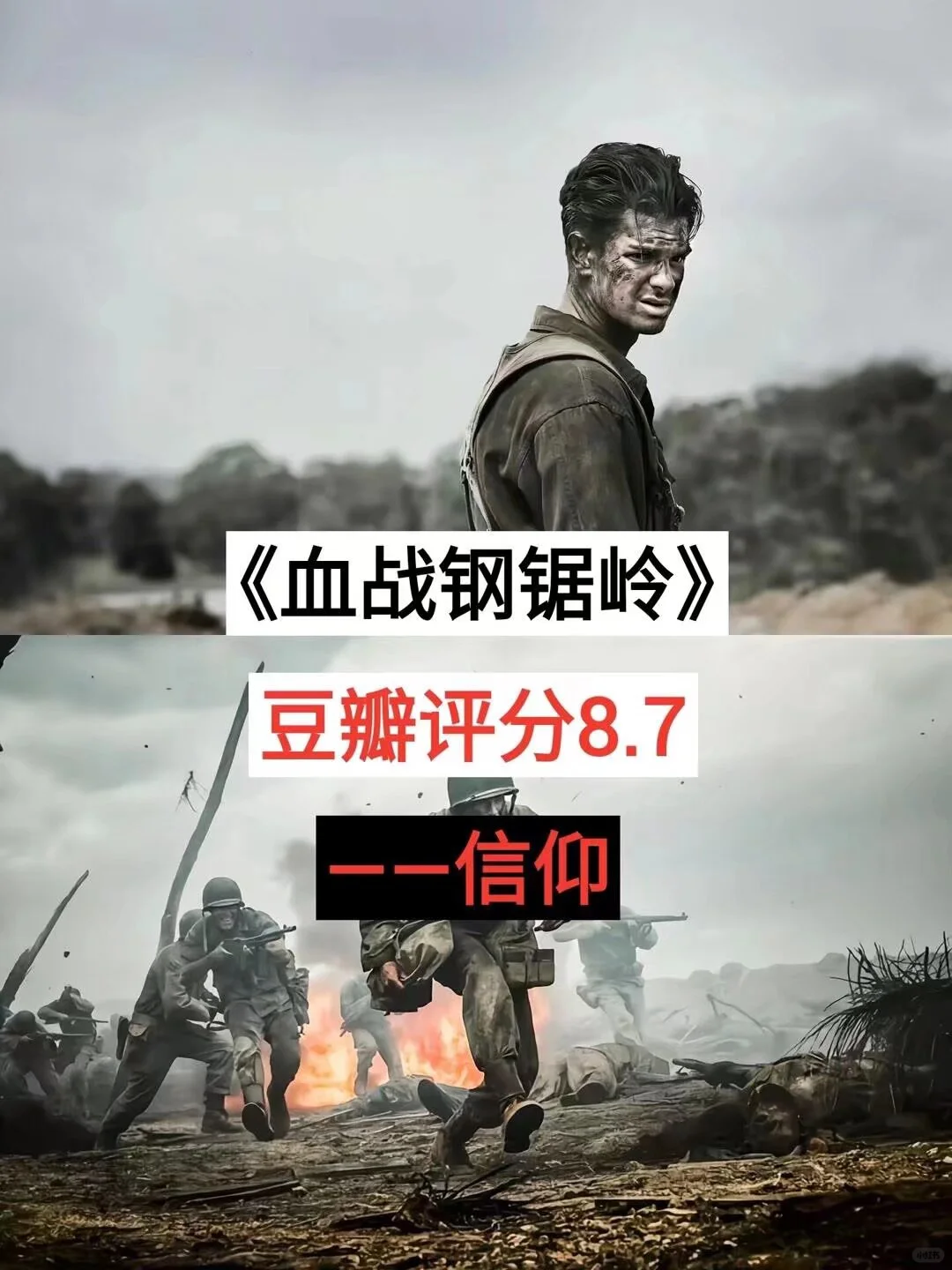 电影教会了我们很多，除了放弃