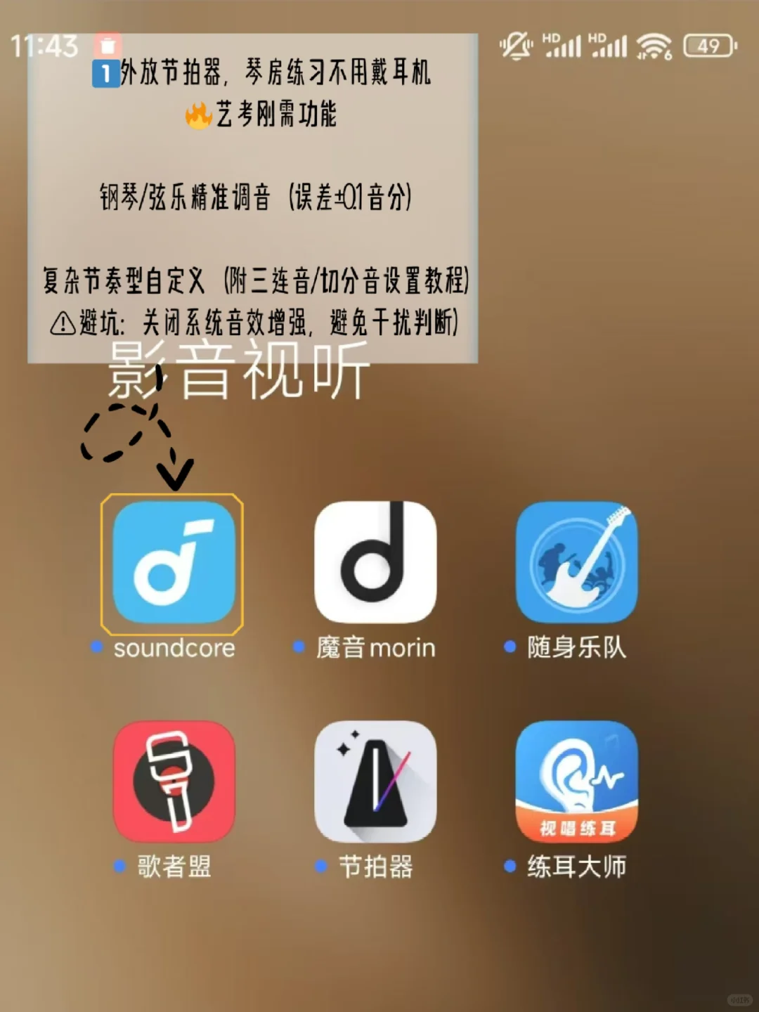 音乐生app测评！！