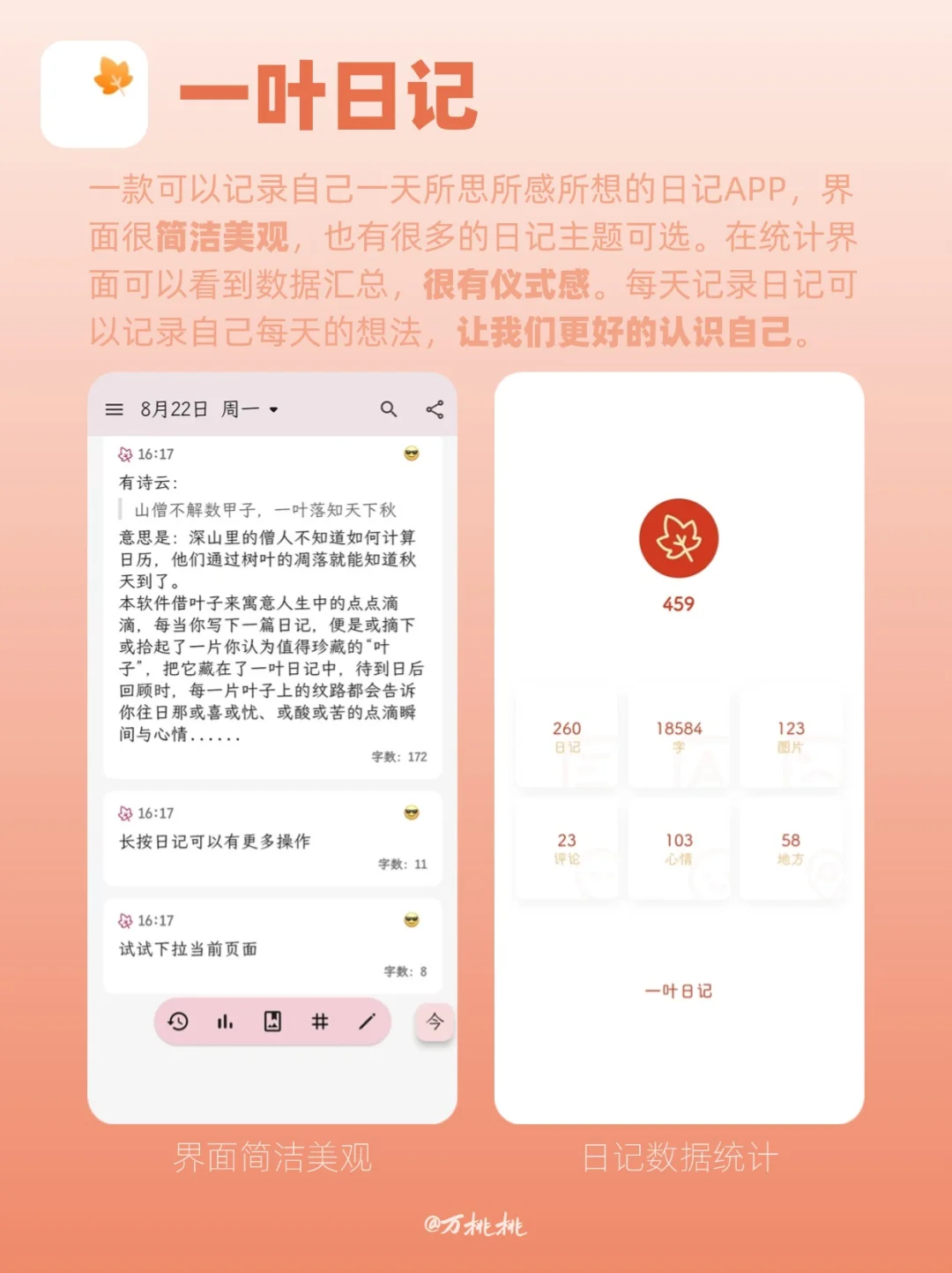 简洁治愈！6款i人必备的陪伴感APP合集