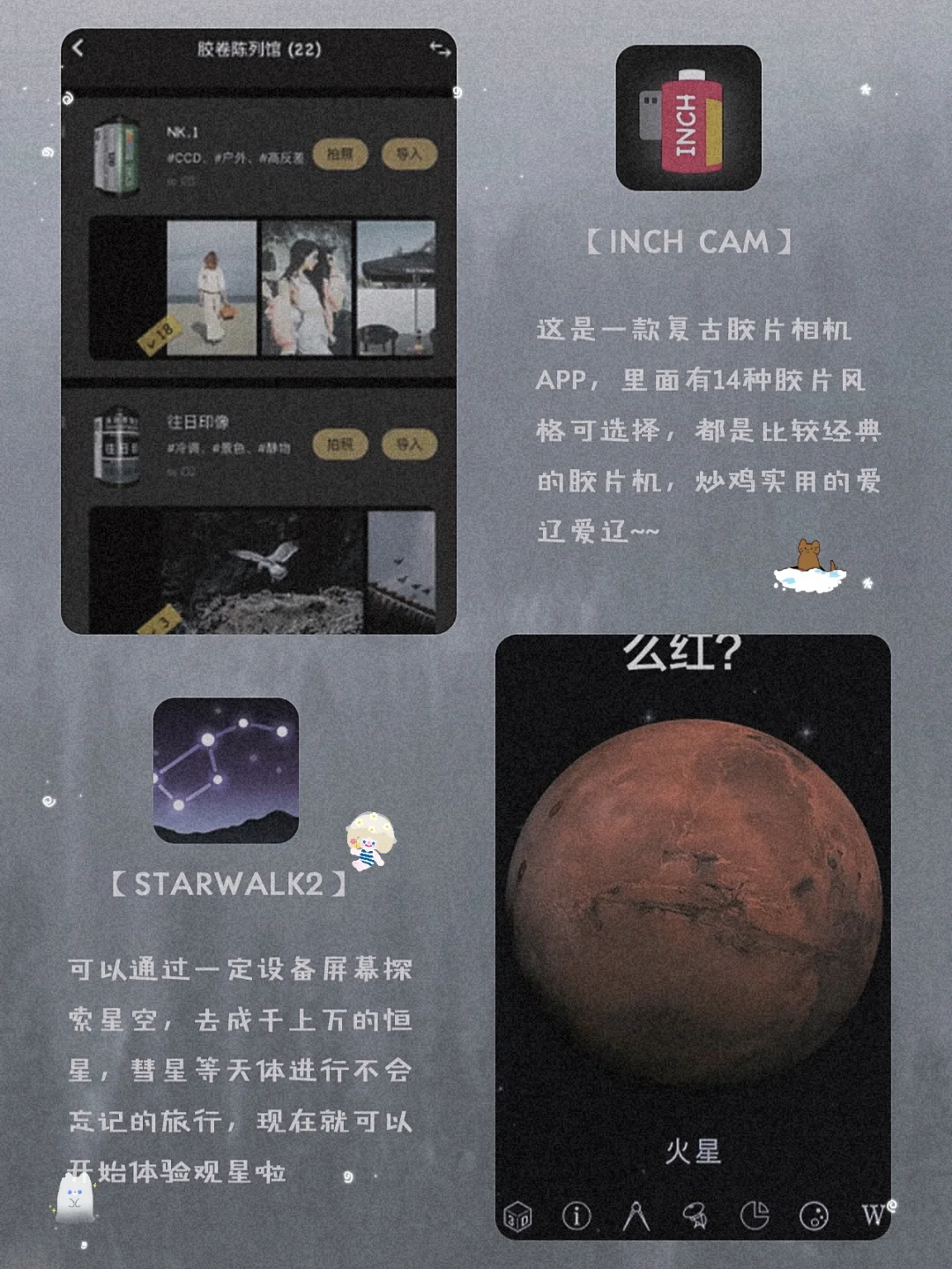 私藏！12款学生党必备宝藏精致APP