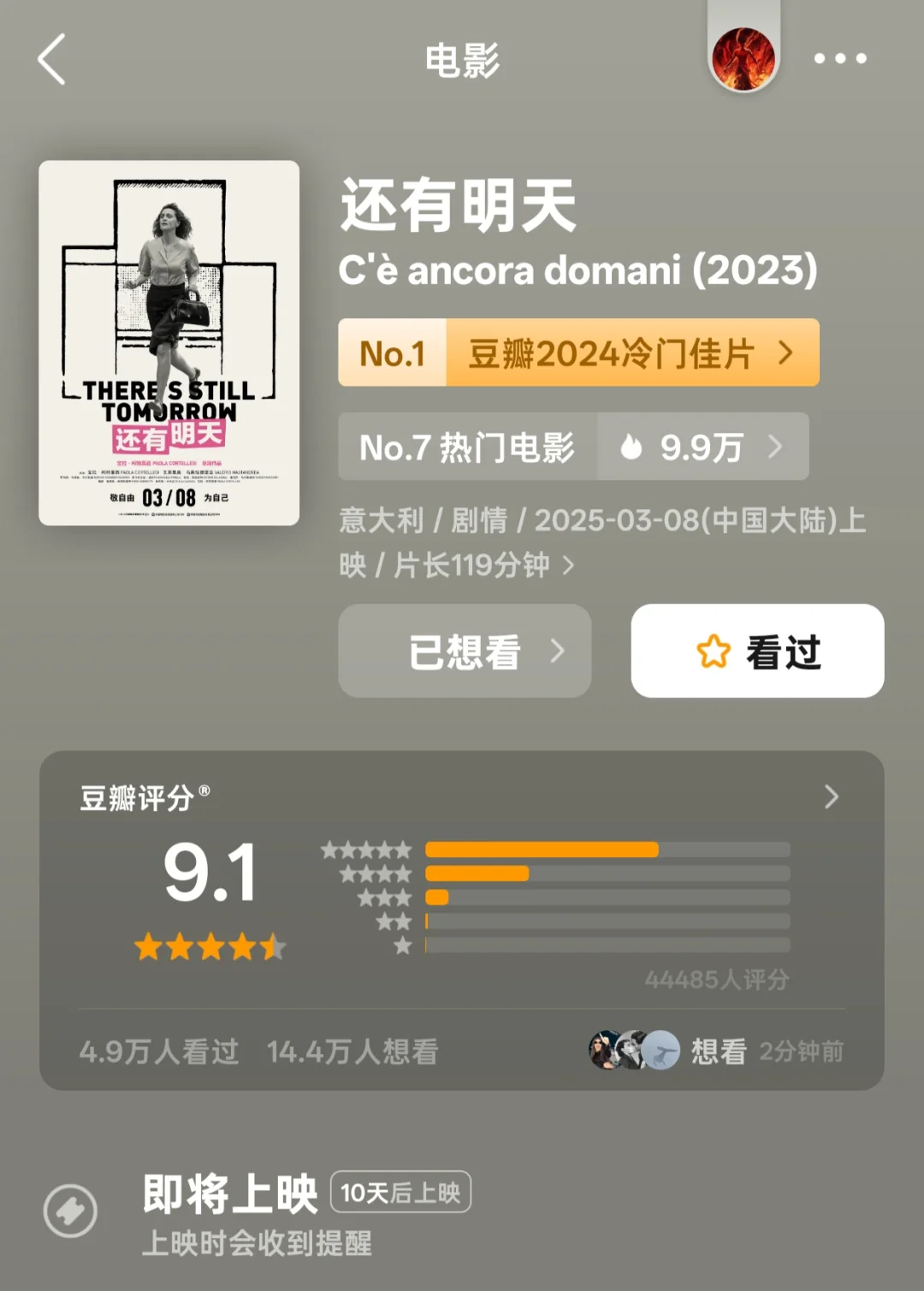 我愿称2.28为电影细糠日