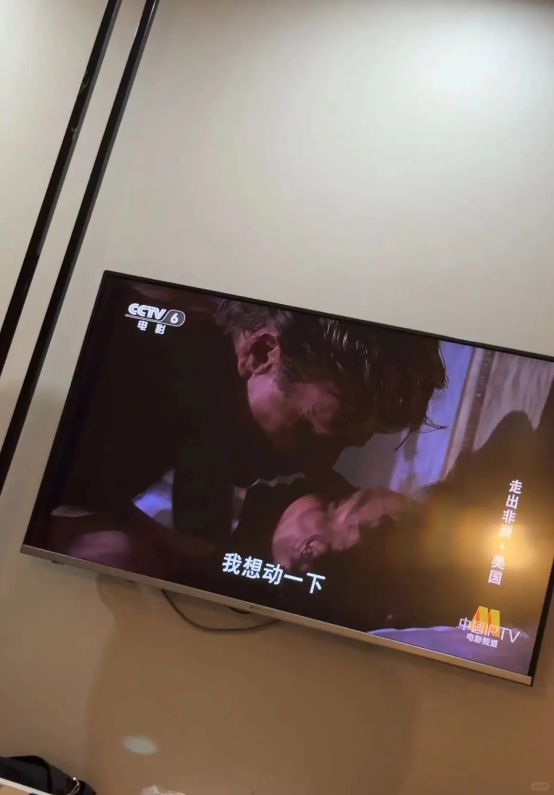 一个人住酒店中央6台是会放电影的😂