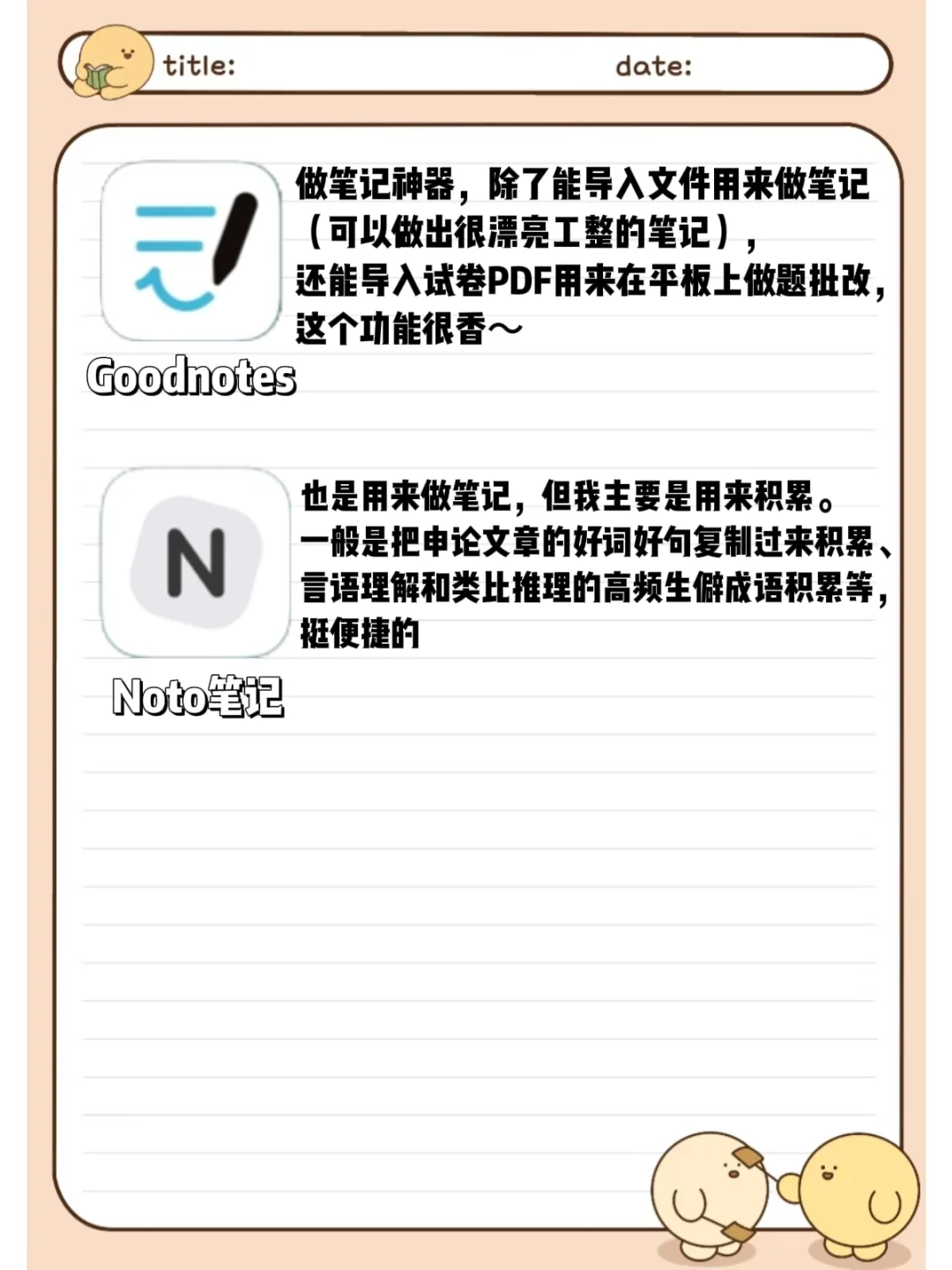 笔面双一上岸✅这14个考公宝藏APP请收好～