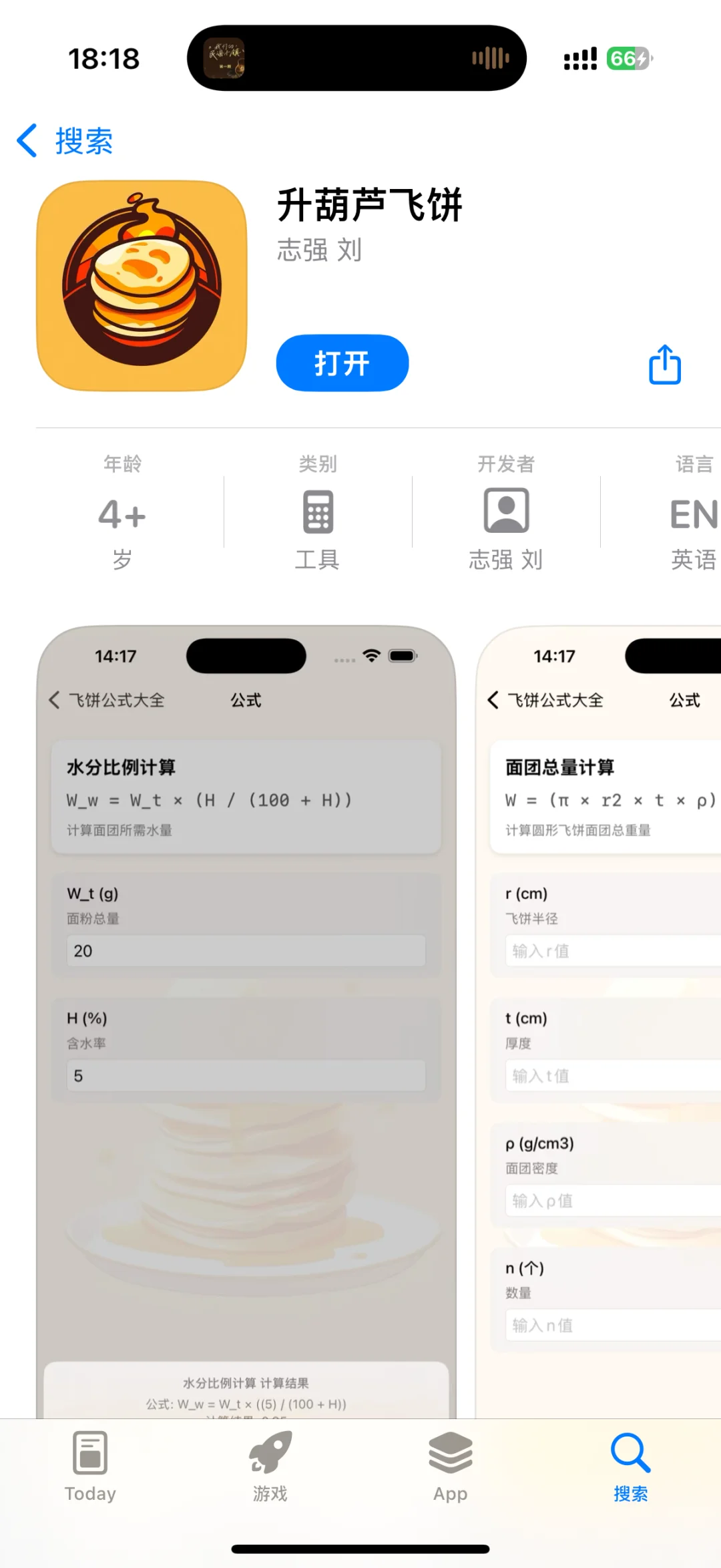 这也太爽了吧！