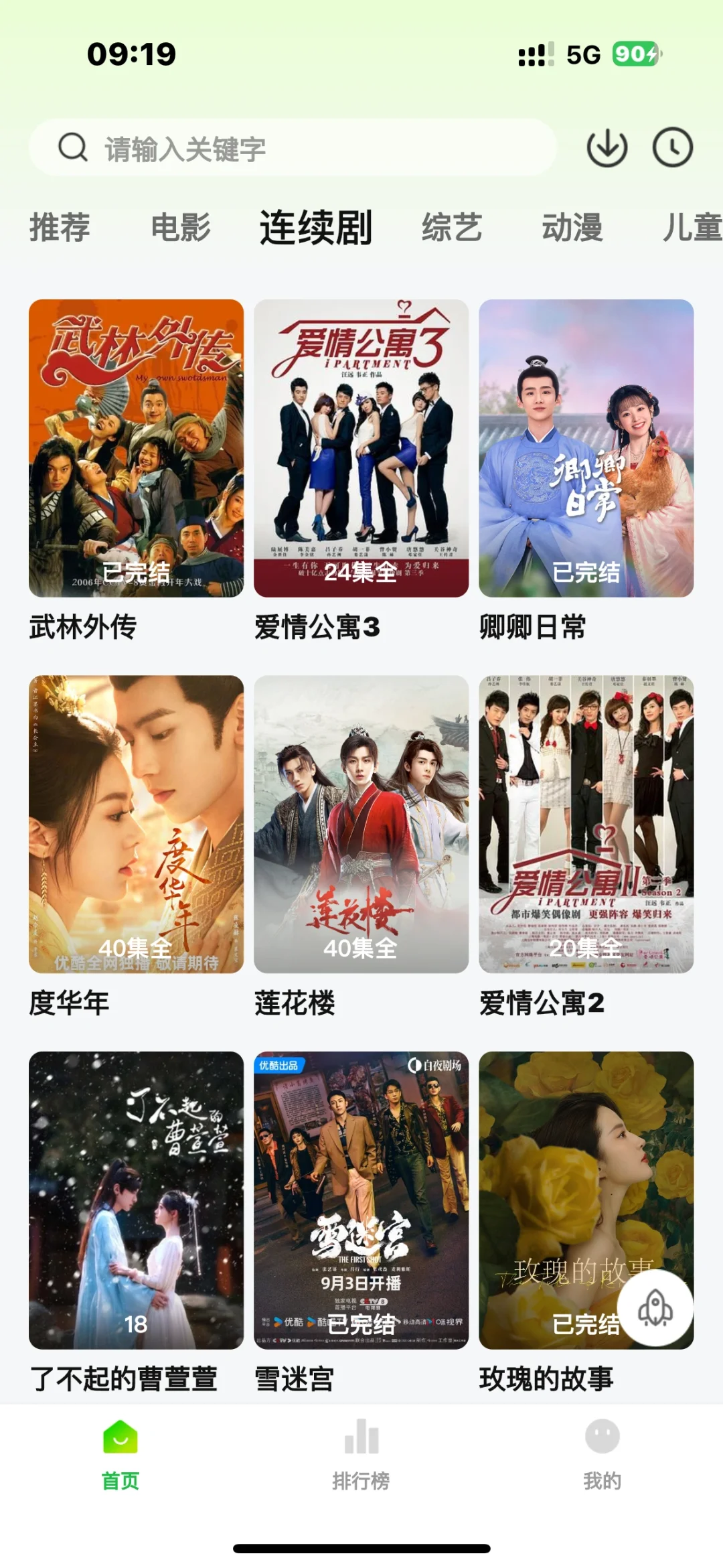 追剧软件分享！最新安卓苹果