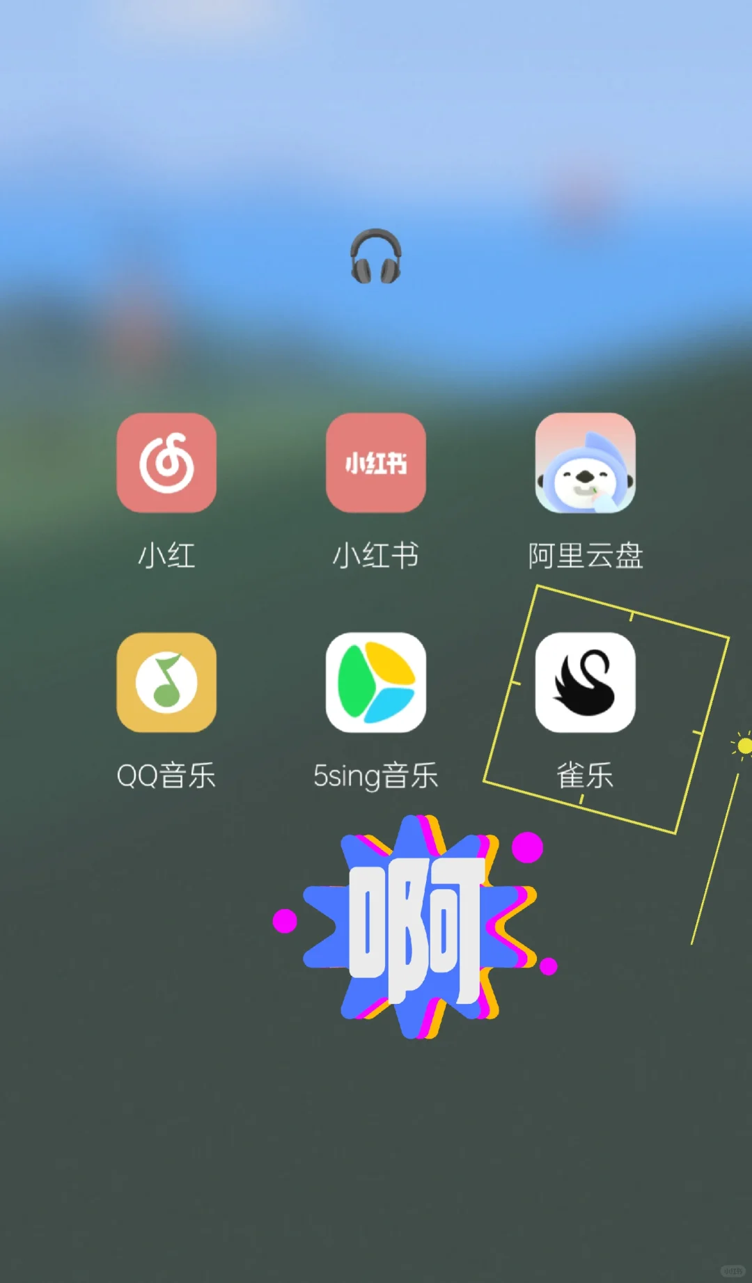 才发现曾经最喜欢的app回来了