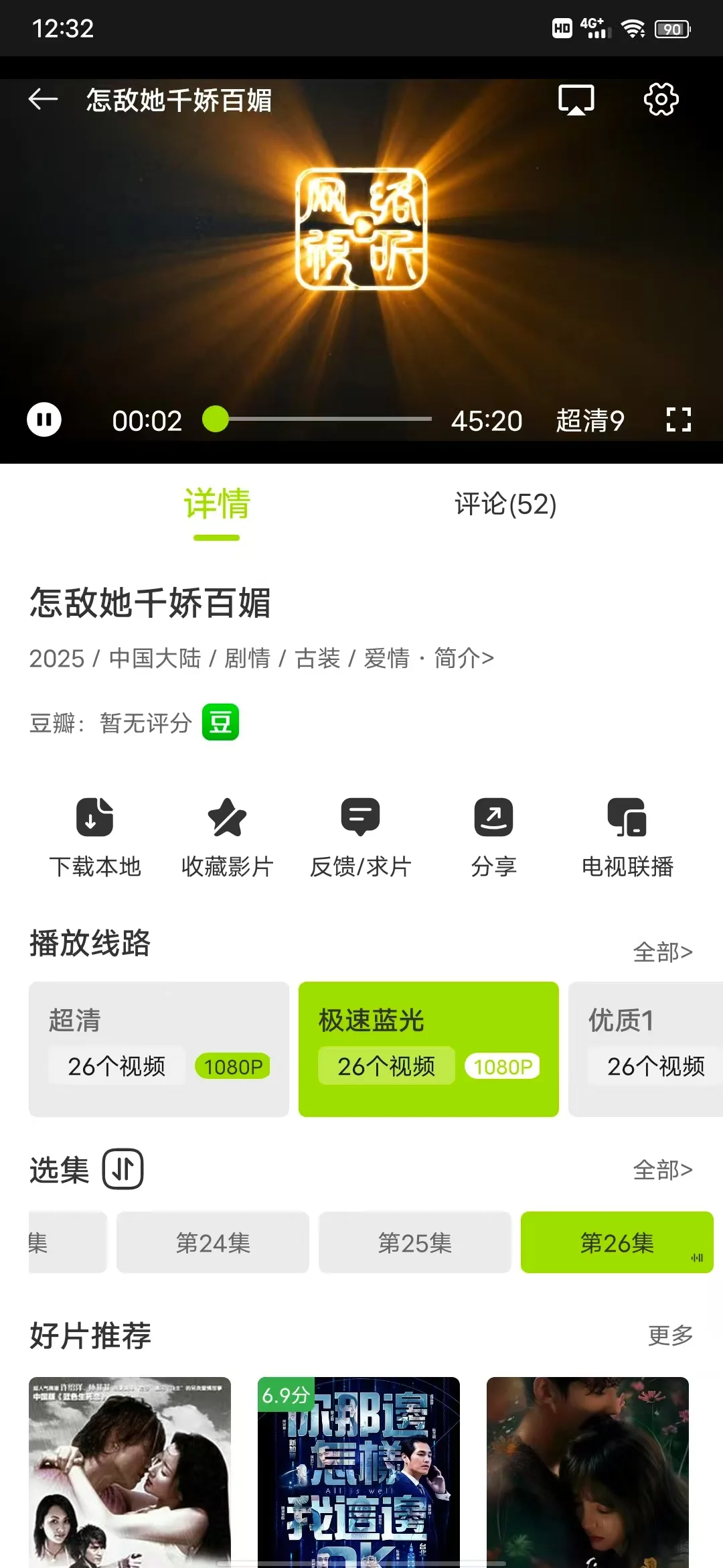 宝藏追剧软件来啦！