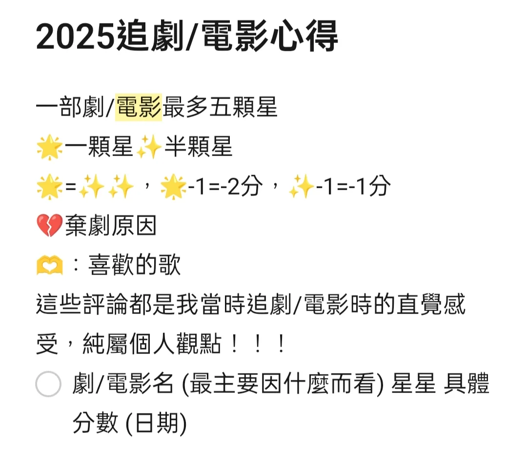 2025年2月追劇/電影心得打卡(下)