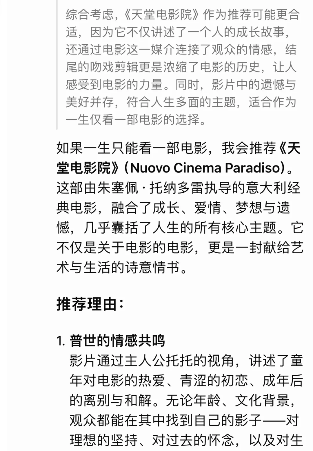 如果是你，你会推荐哪一部呢？