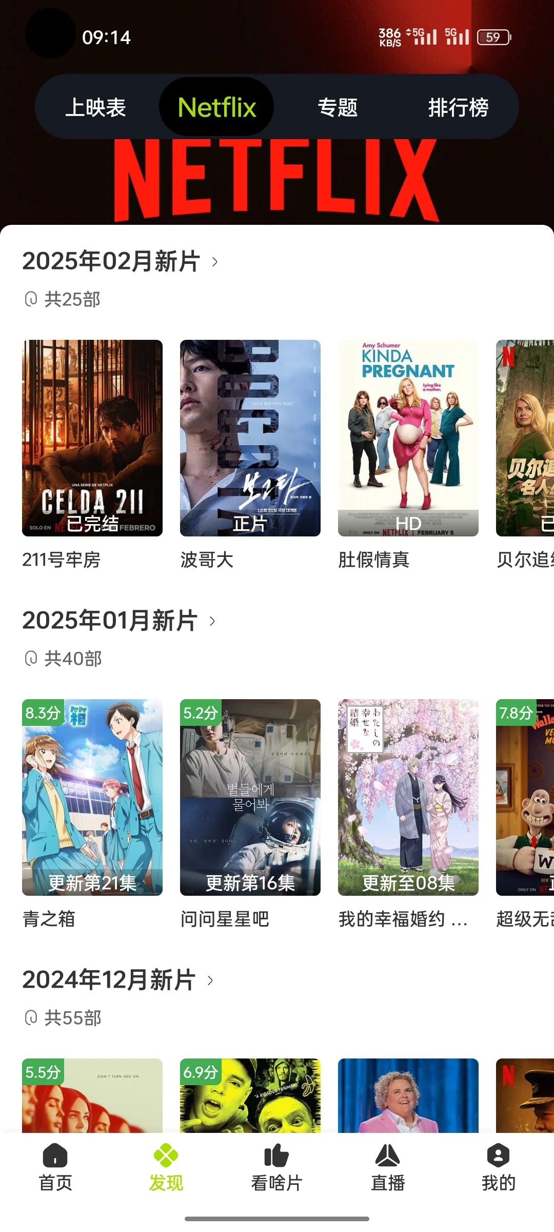 iOS，安卓，TV，电脑版