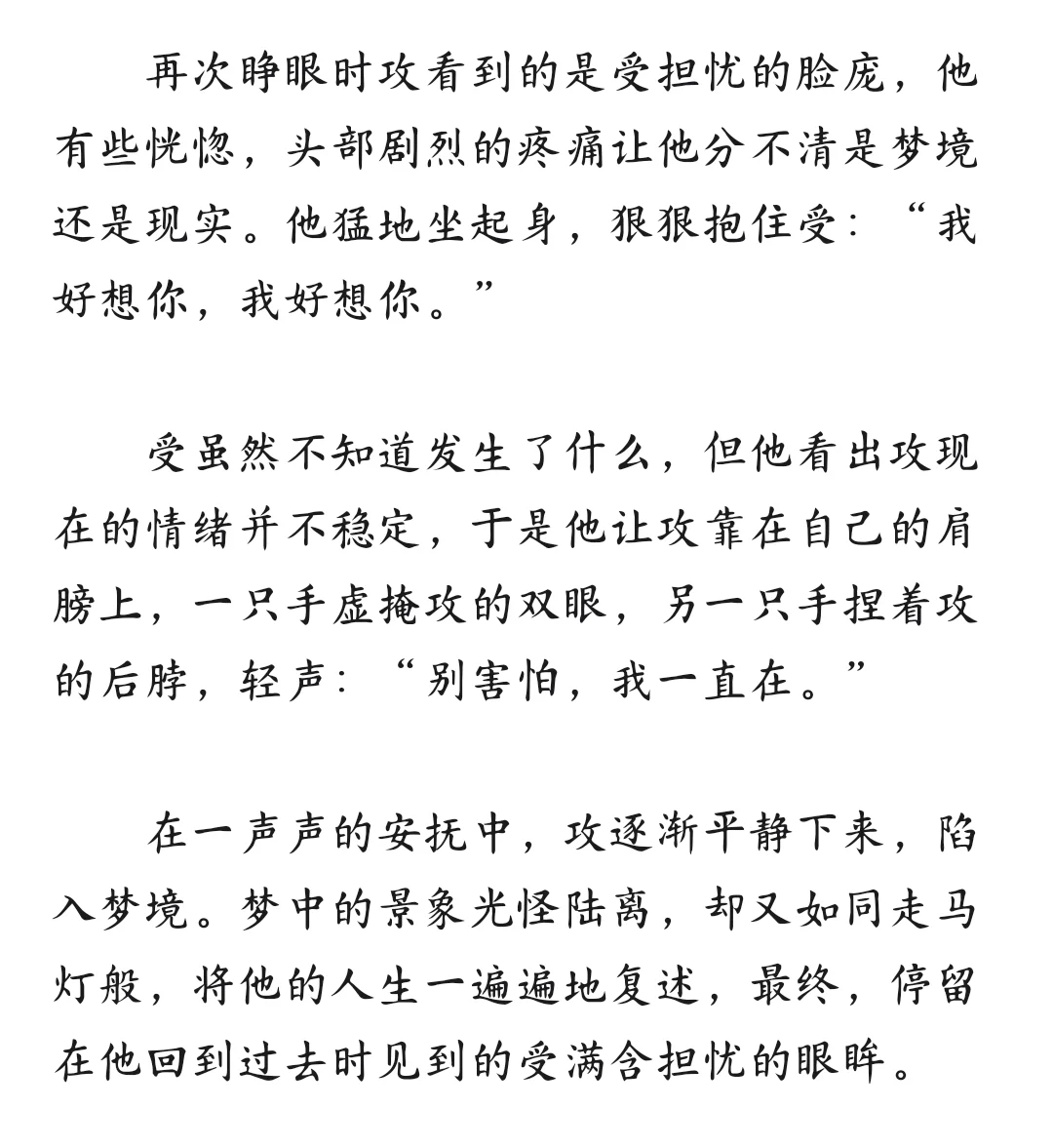 吃两口温柔孕美人（二）