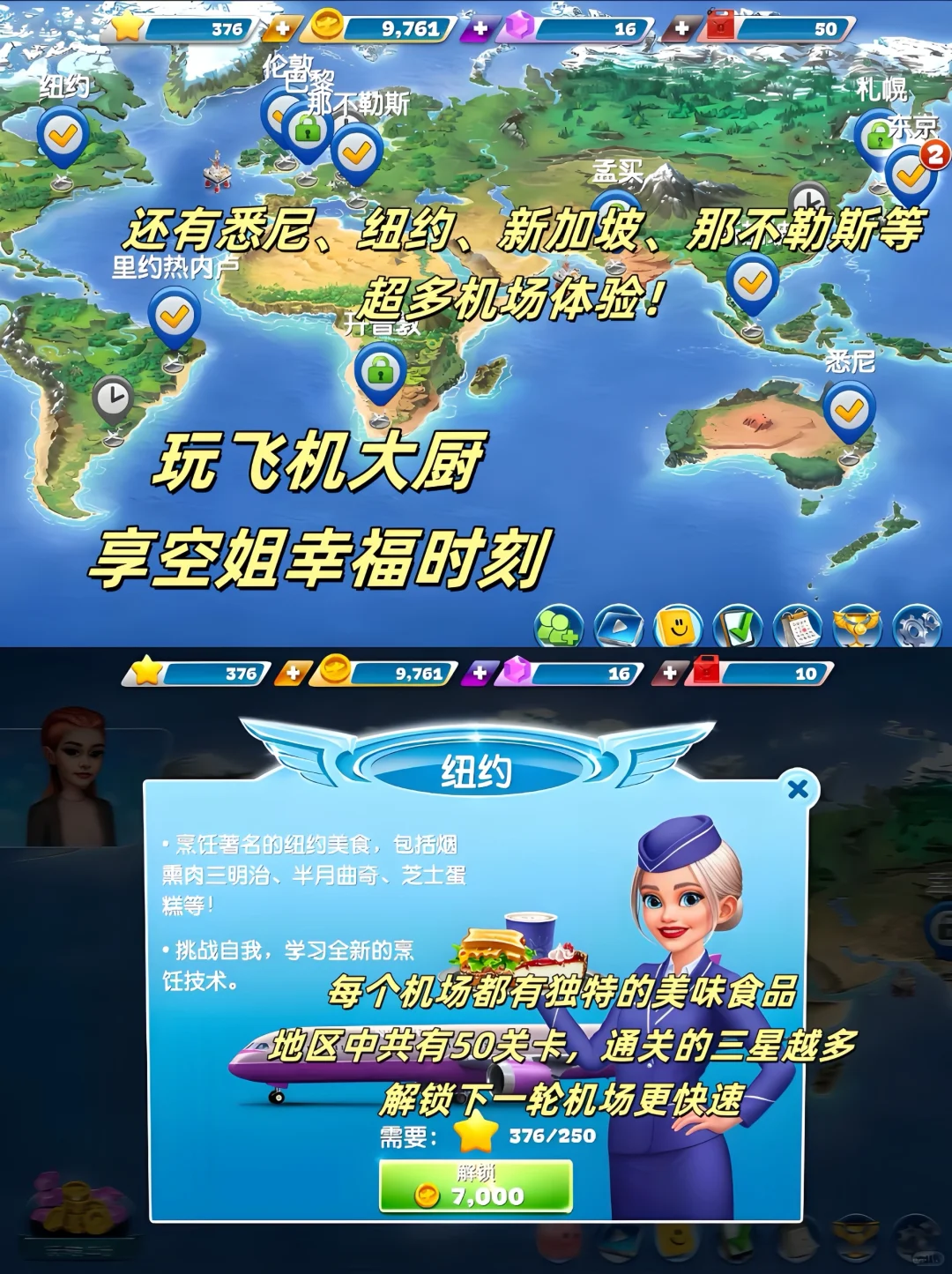 超详细!飞机大厨国际服iOS/安卓下载教程