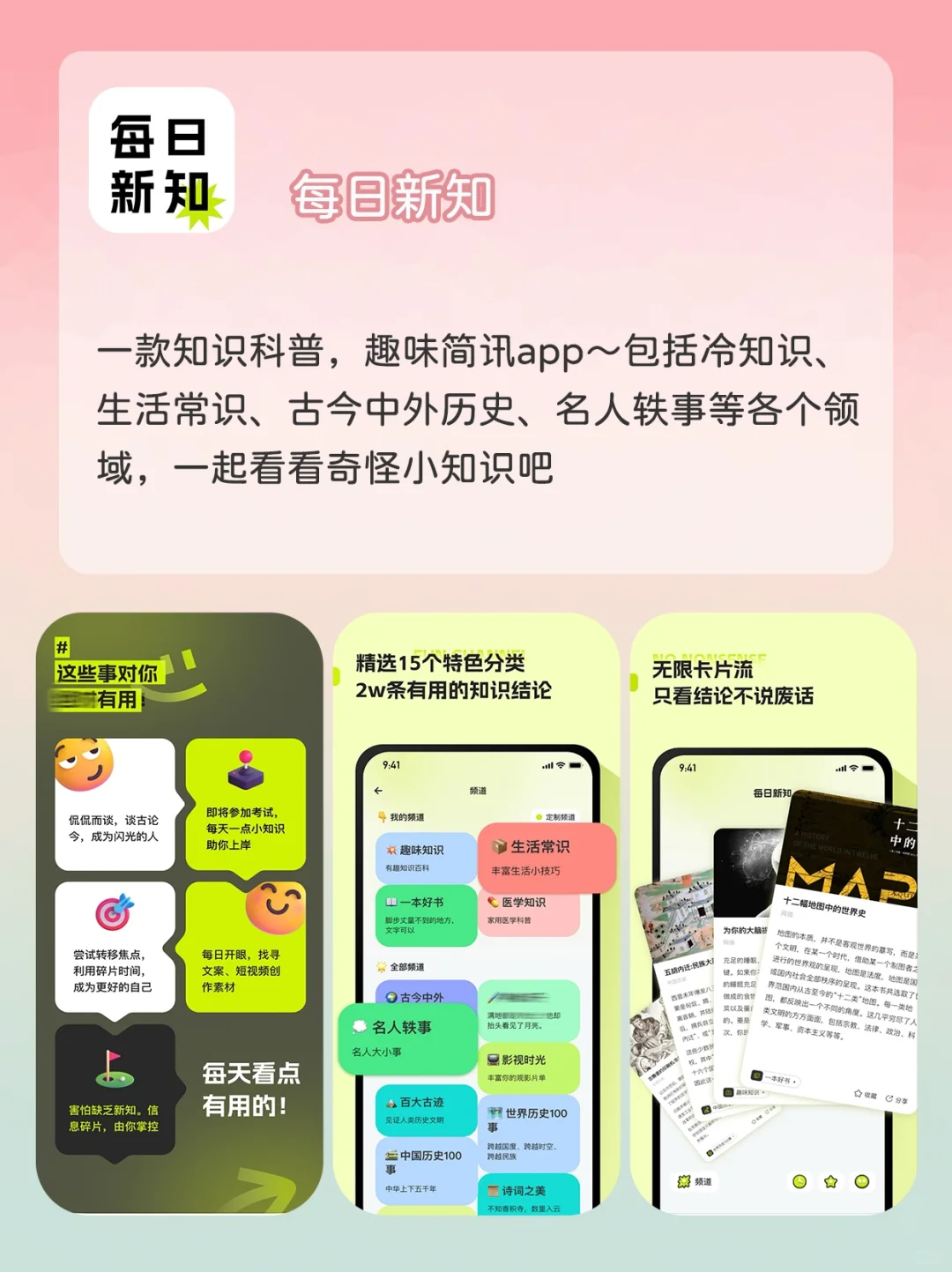 ⭐️用了就舍不得删❗️女生小众好用app