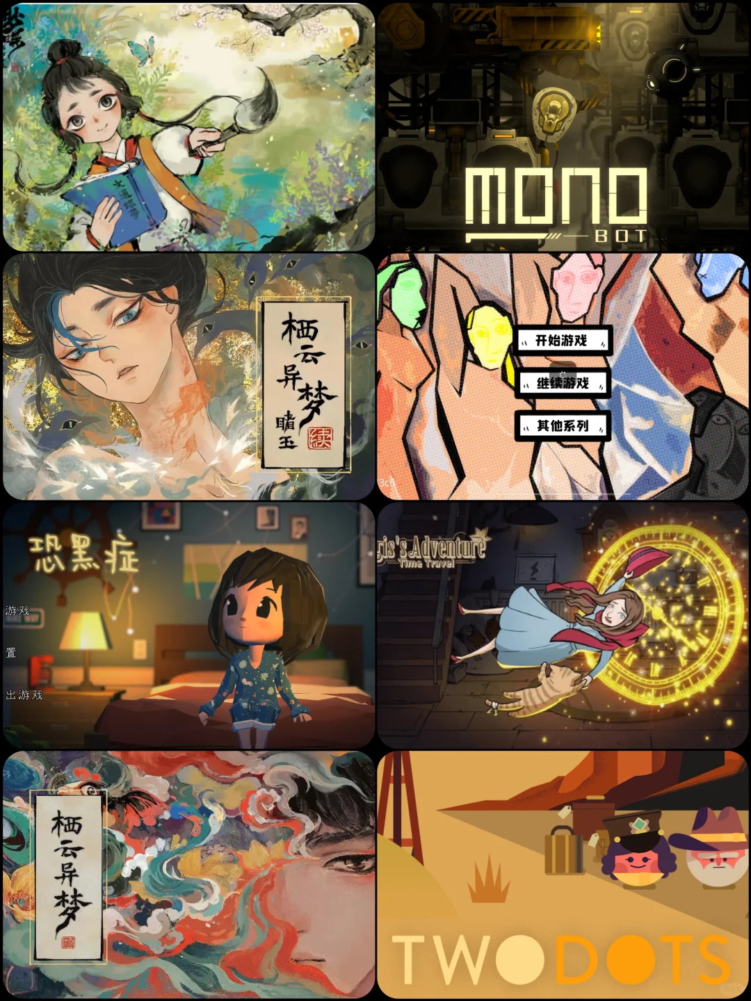 八款画风超美解谜游戏推荐💛安卓免费玩！