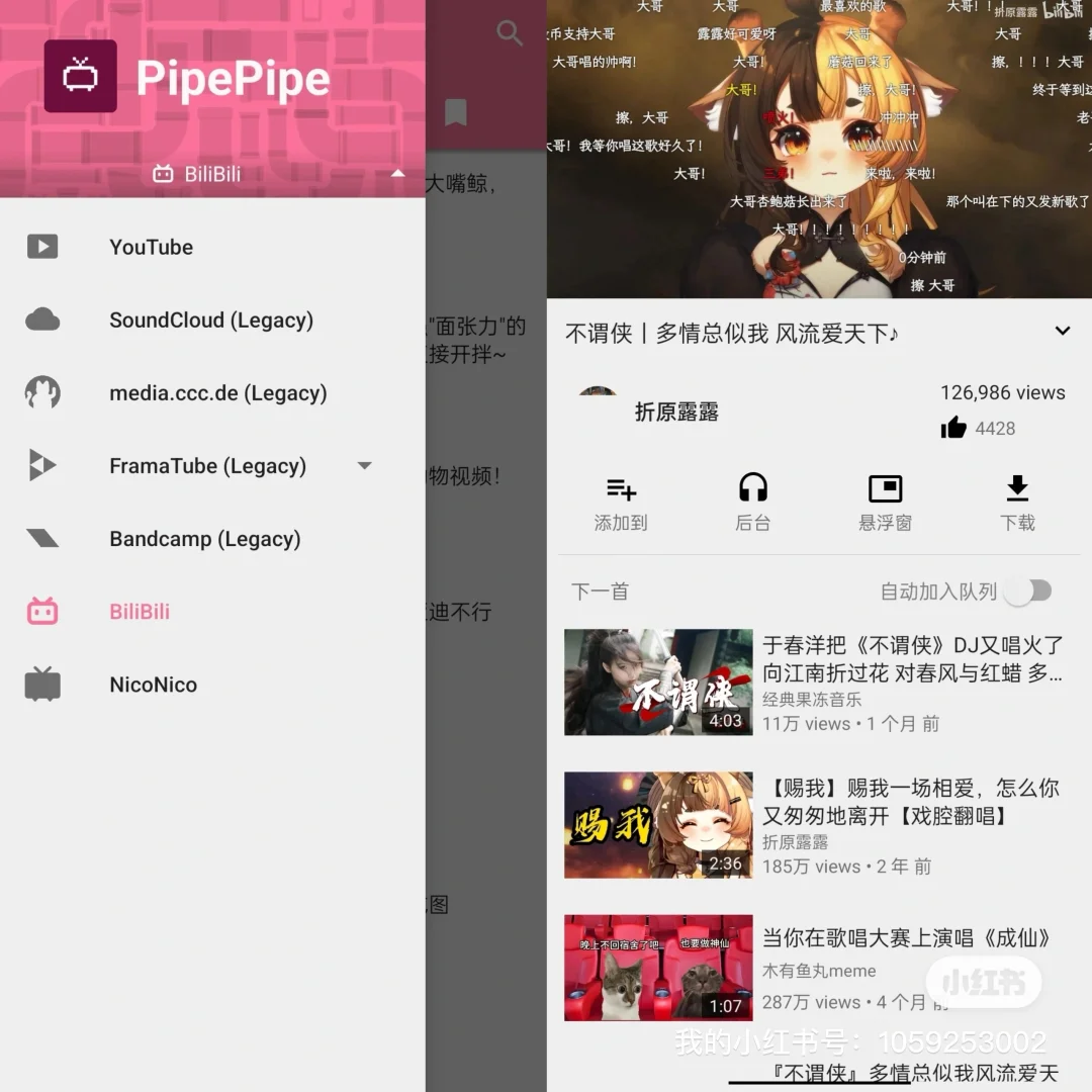 今日份分享b站免会员版本