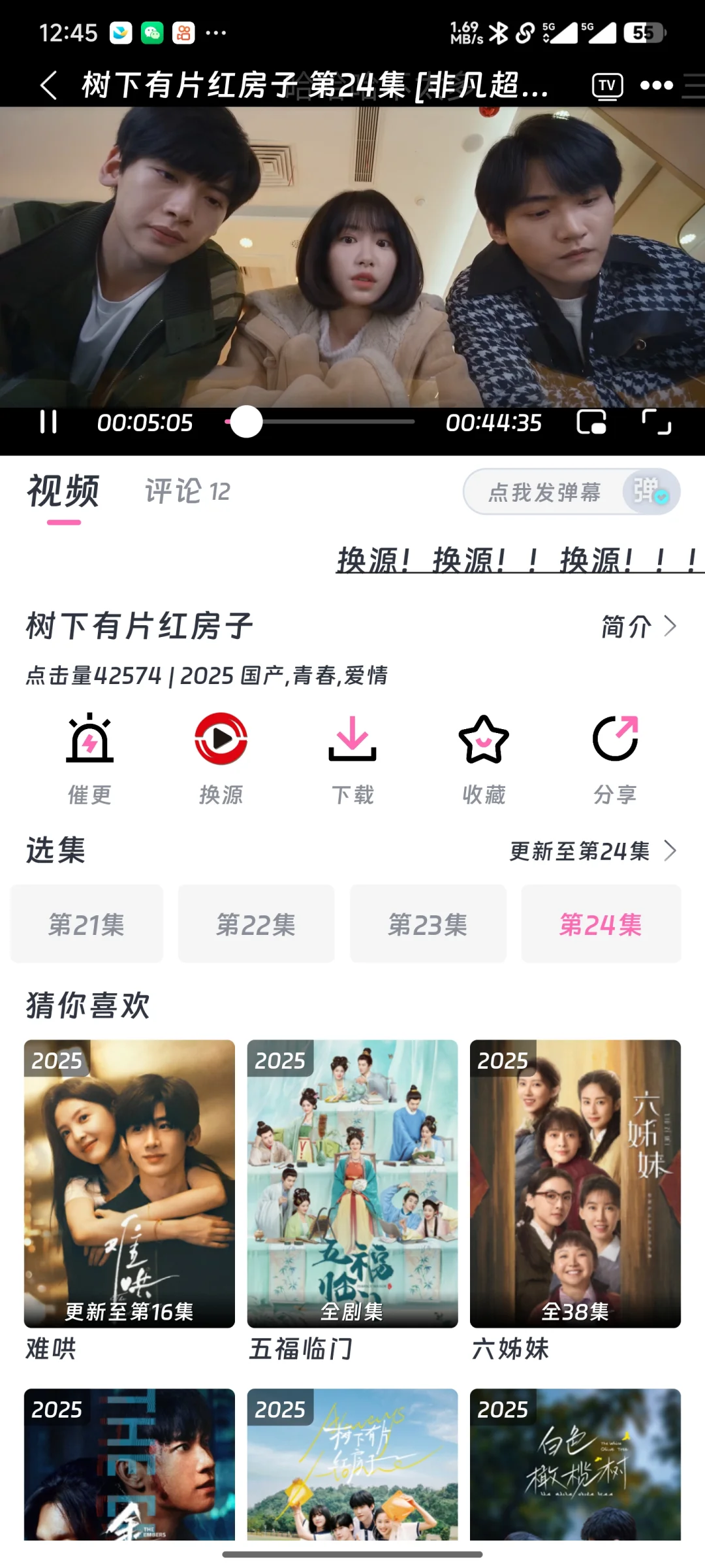 橘子视频是来不了了，平替用上吧