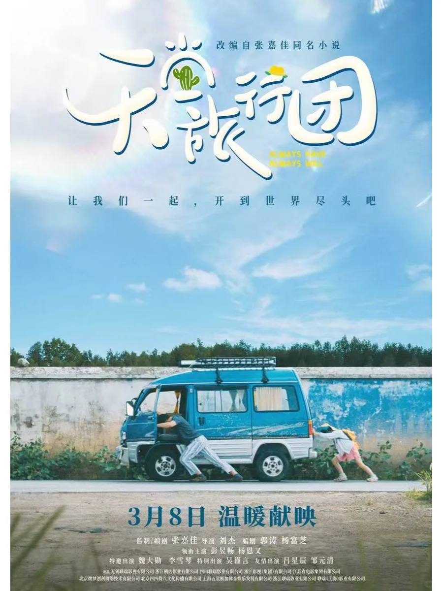 2025年3月🎬电影合集