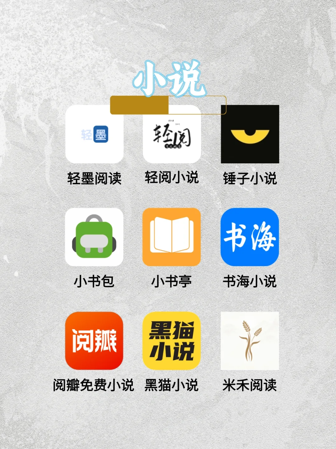 韩漫APP推荐手机免费无广！