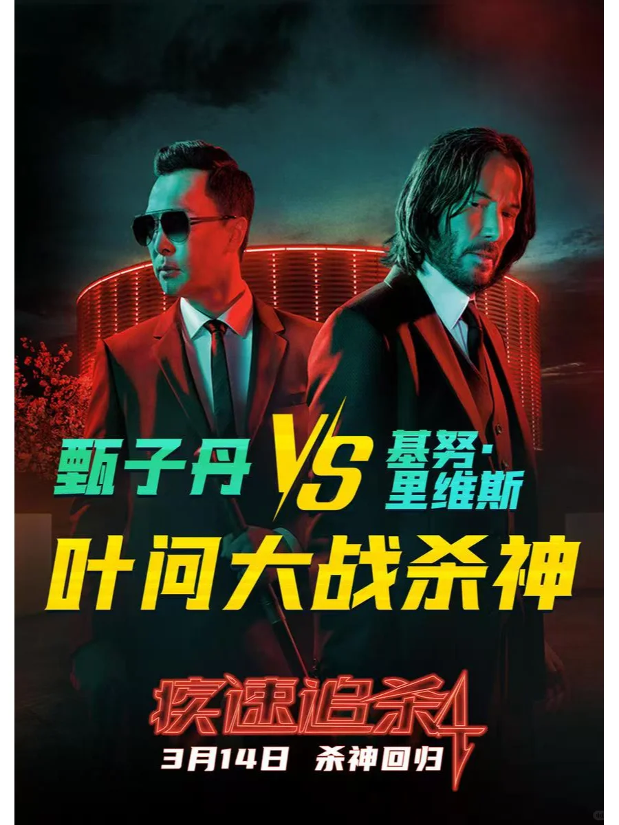 2025年3月🎬电影合集