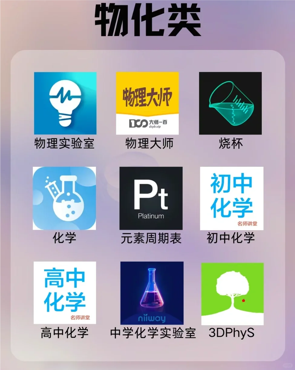 小初高学习app